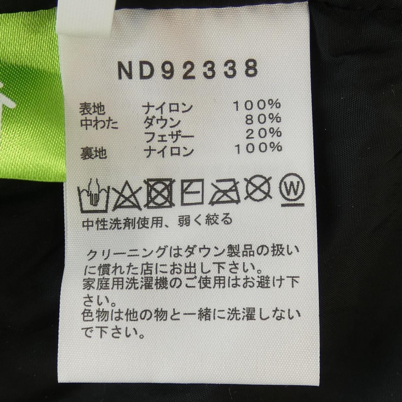 ザノースフェイス THE NORTH FACE ND92338 ヌプシ ダウンベスト