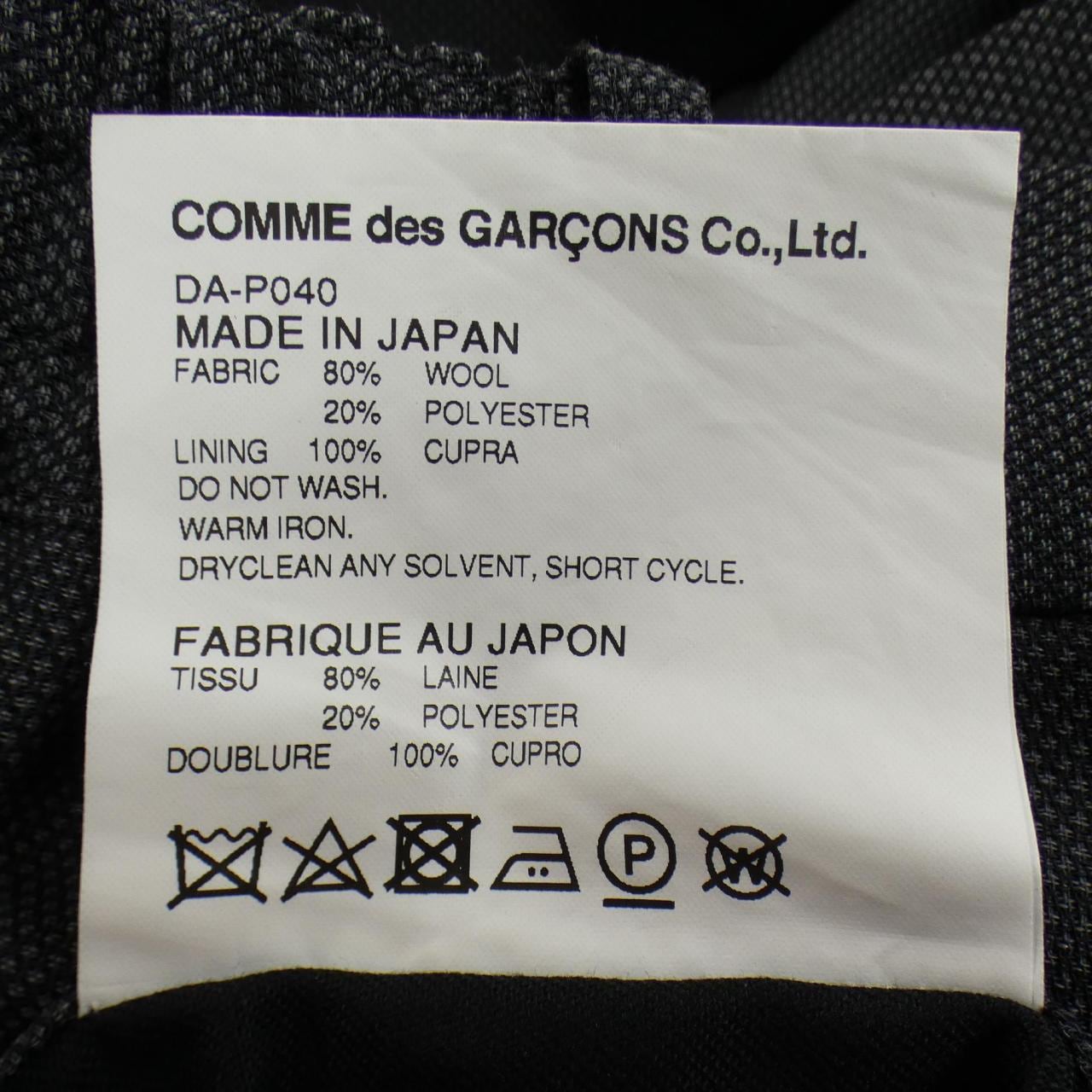 コムデギャルソンオム COMME des GARCONS HOMME DA-P040 パンツ