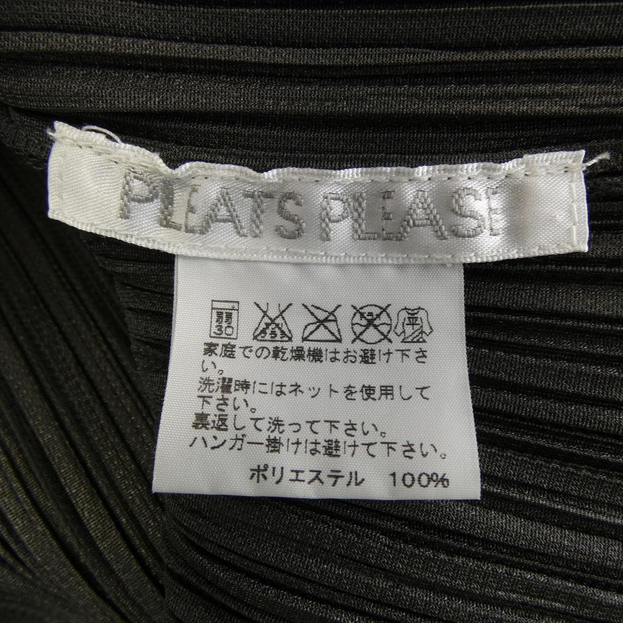 百褶PLEATS PLEASE長馬甲