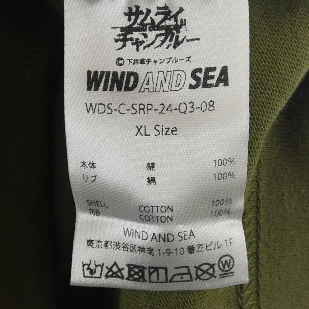 ウィンダンシー WINDANDSEA Tシャツ