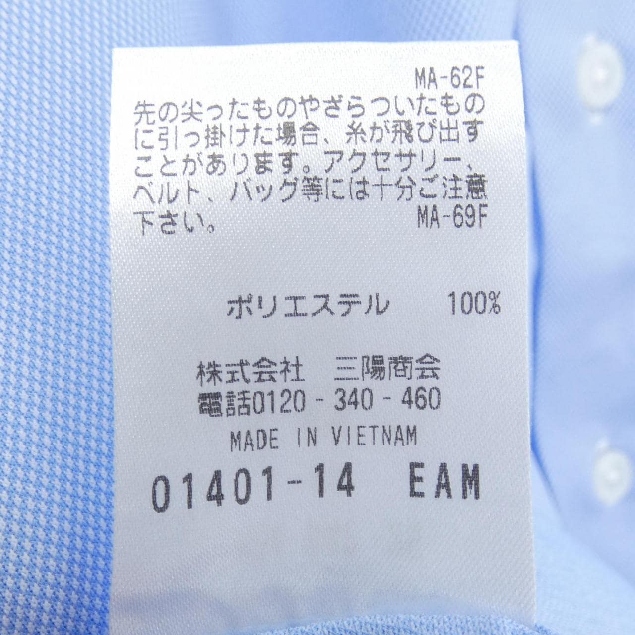 マッキントッシュフィロソフィー MACKINTOSH PHILOSOPHY シャツ