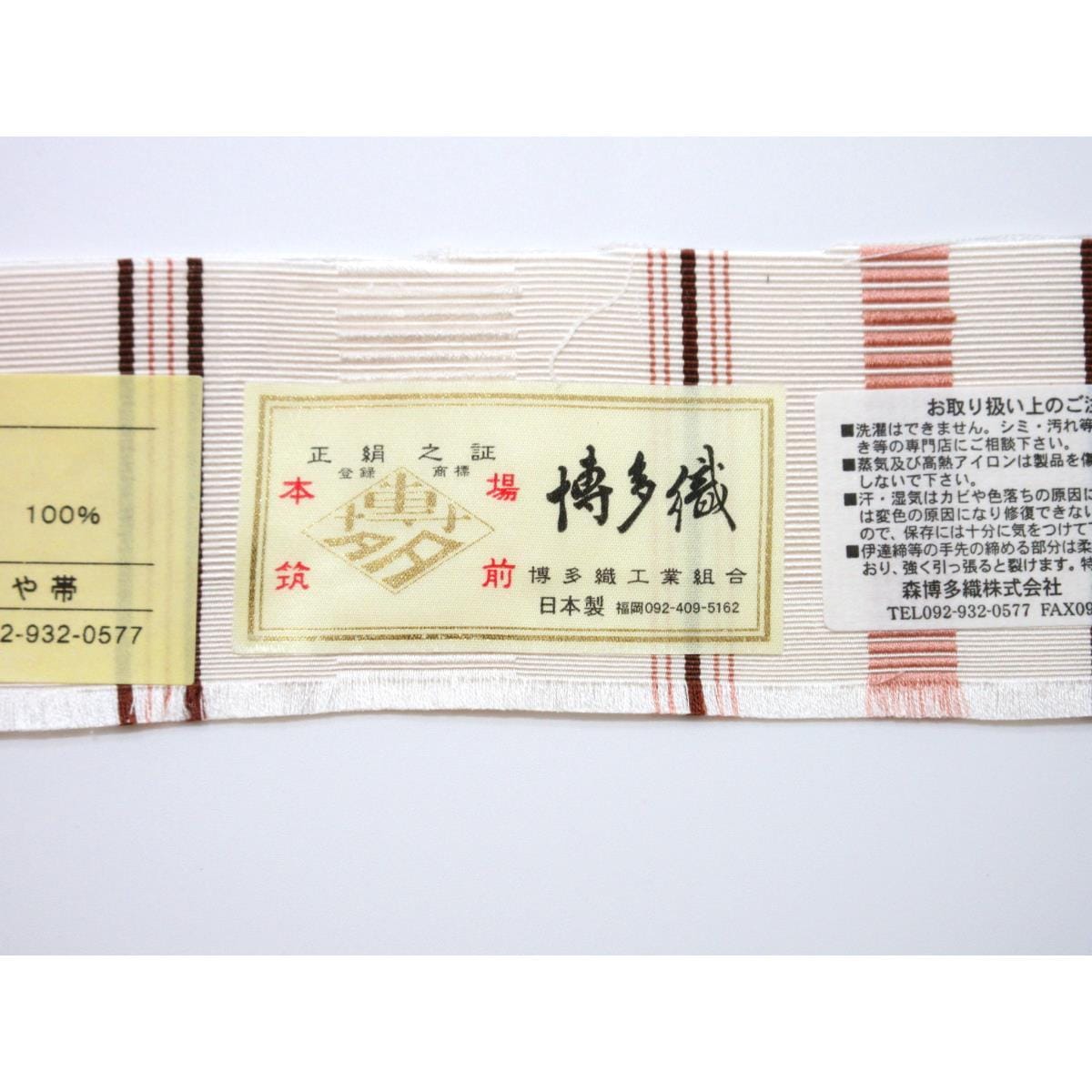 【新品】名古屋帯　博多織　全通柄