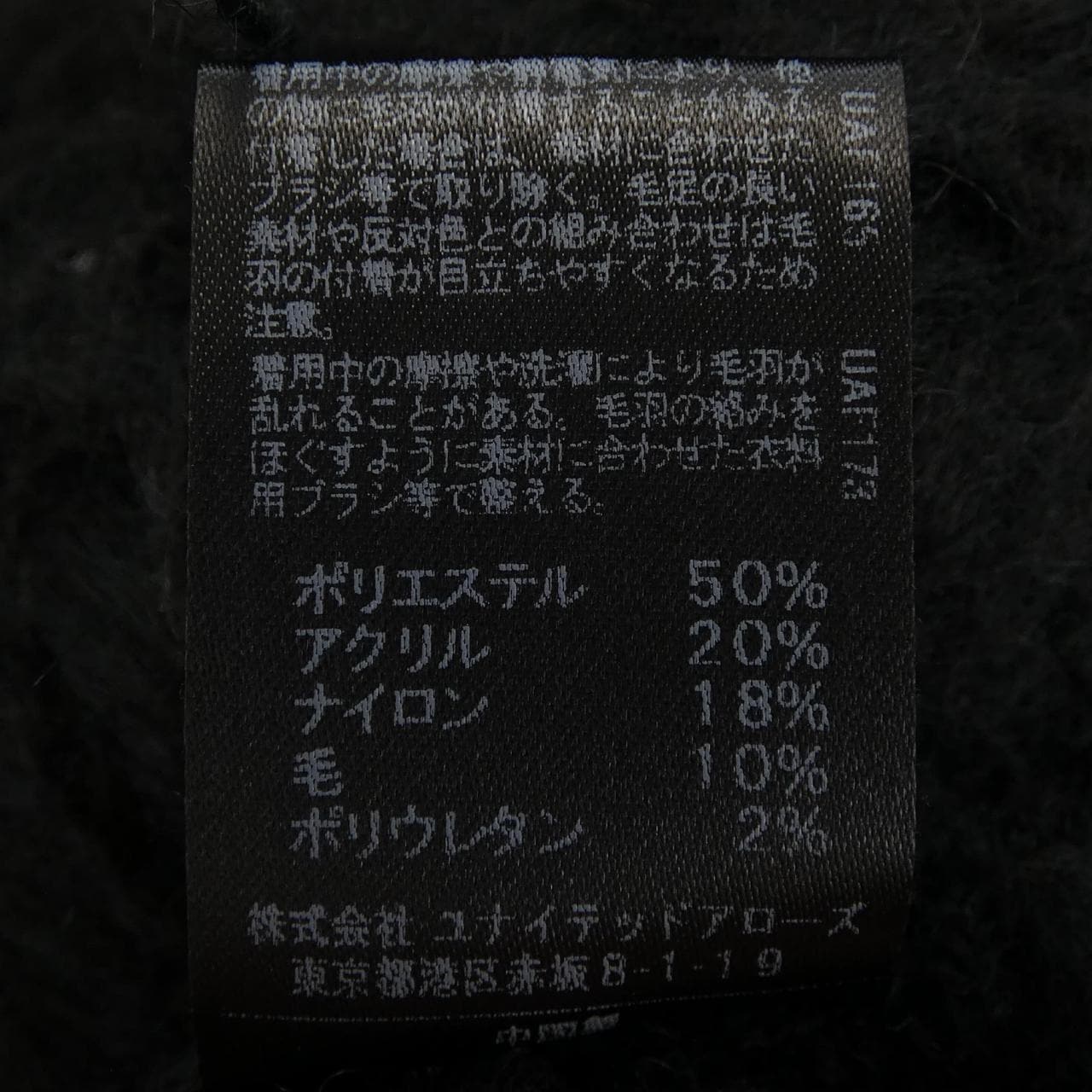 アストラット ASTRAET カーディガン