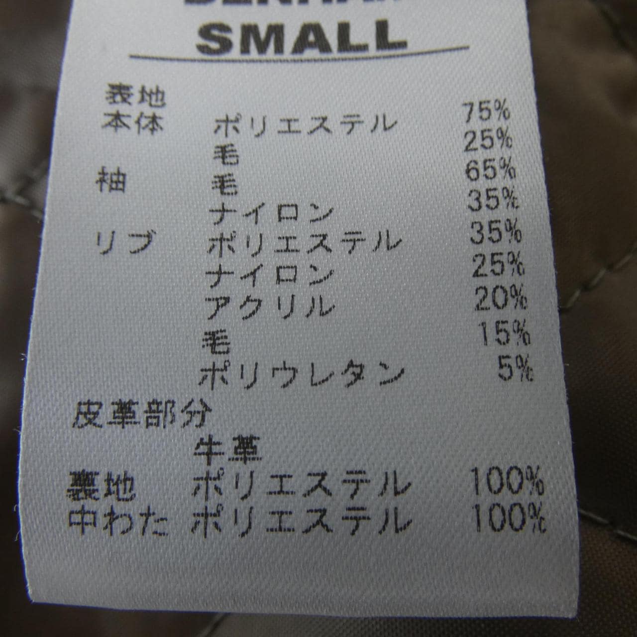 DENHAM 01-25-10-20 -101夾克衫