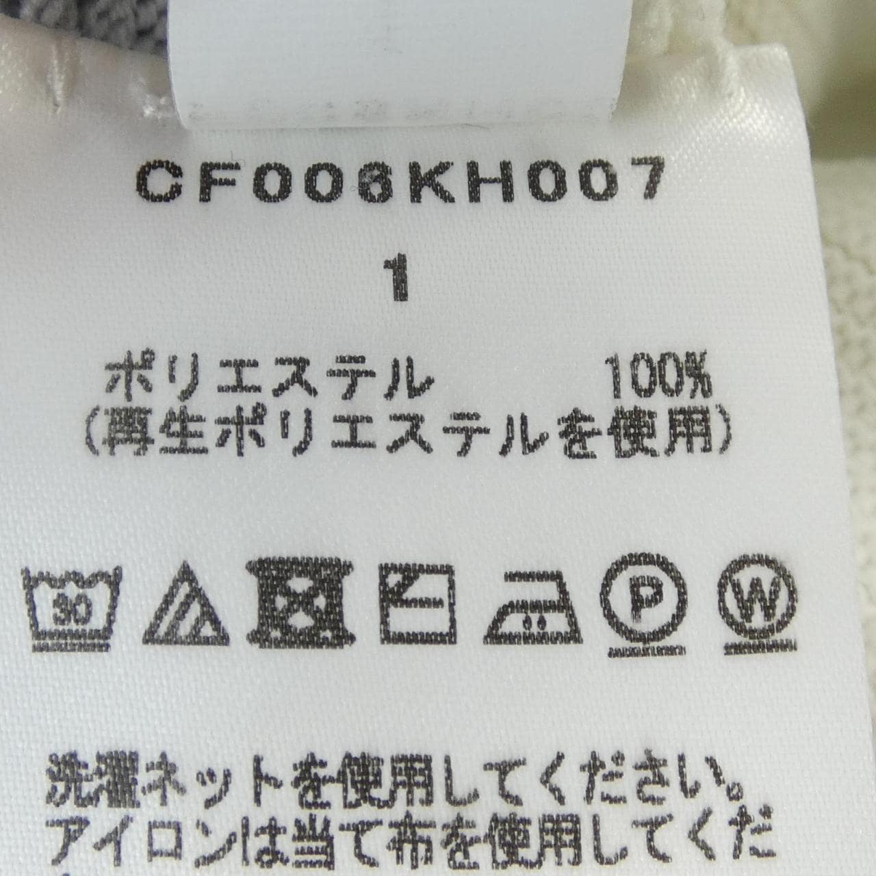 シーエフシーエル CFCL CF006KH007 ワンピース