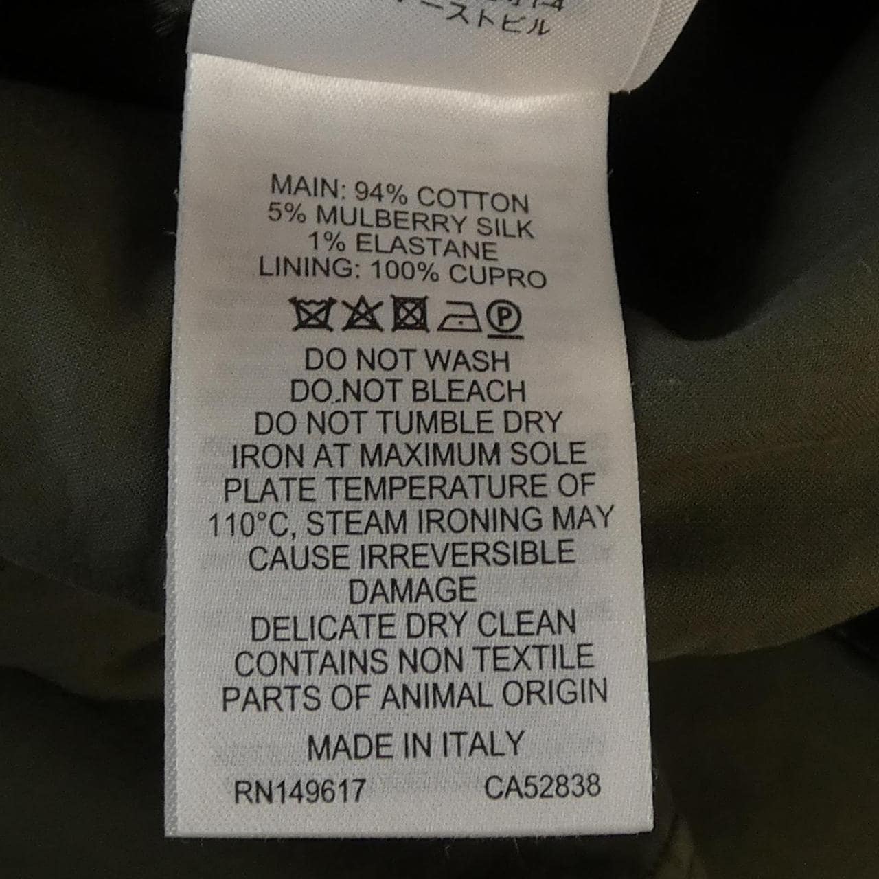 ダンヒル DUNHILL セットアップ