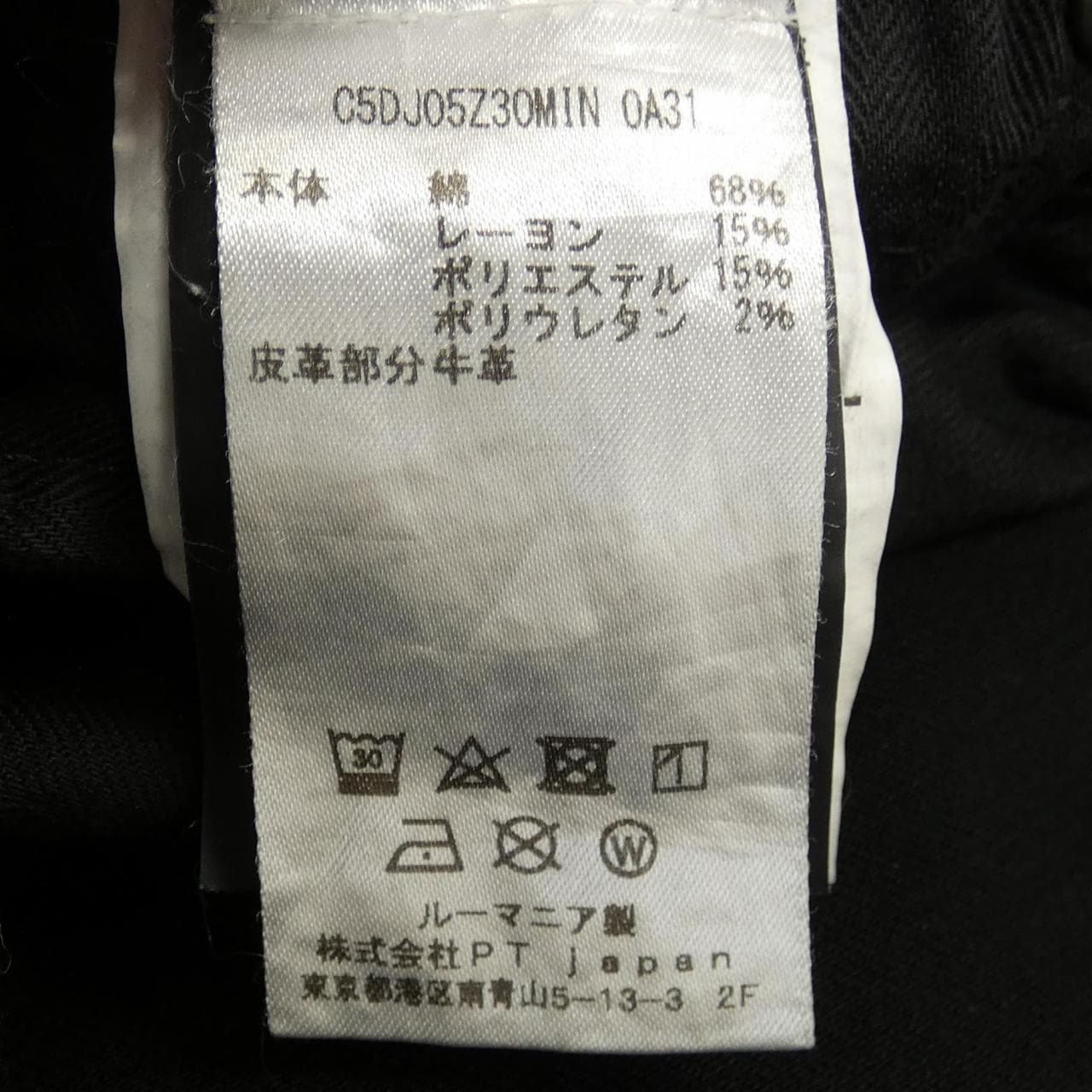 PT TORINO jeans