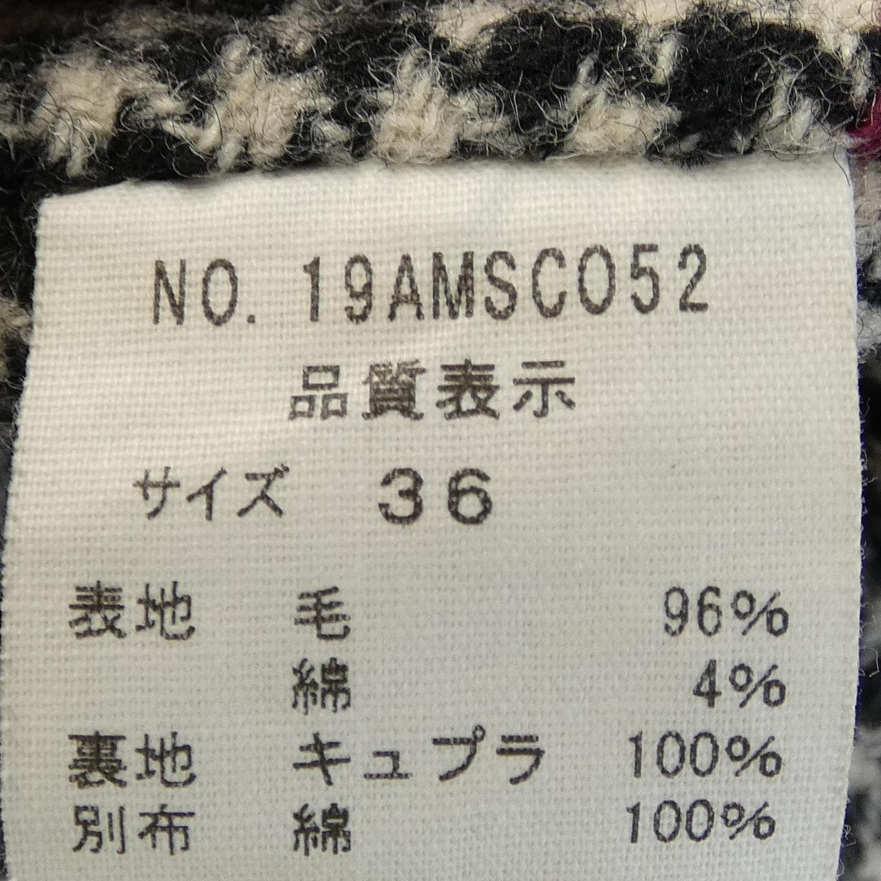 シンゾーン SHINZONE 19AMSC052 コート