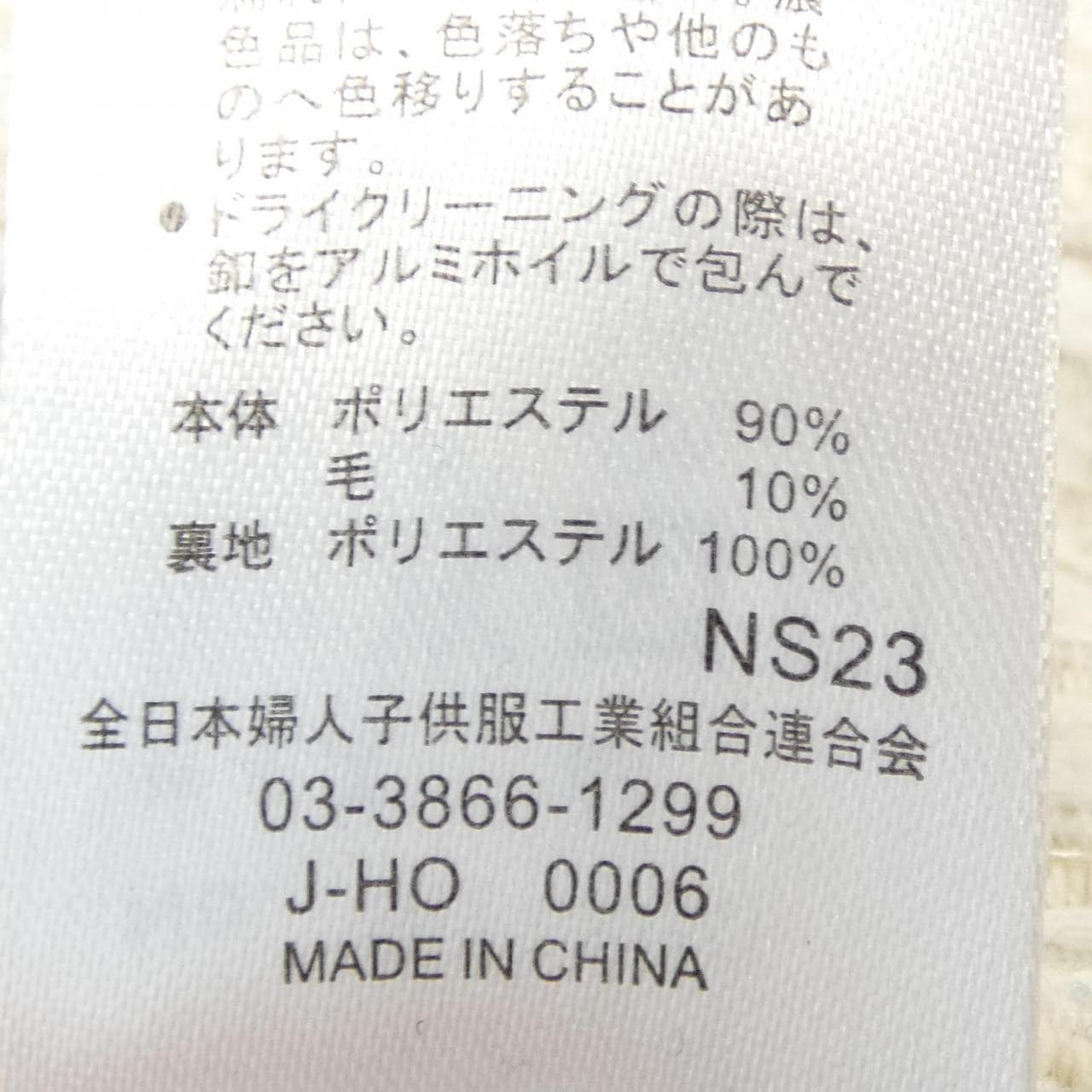 PICCIN PERLA 901800 ベスト