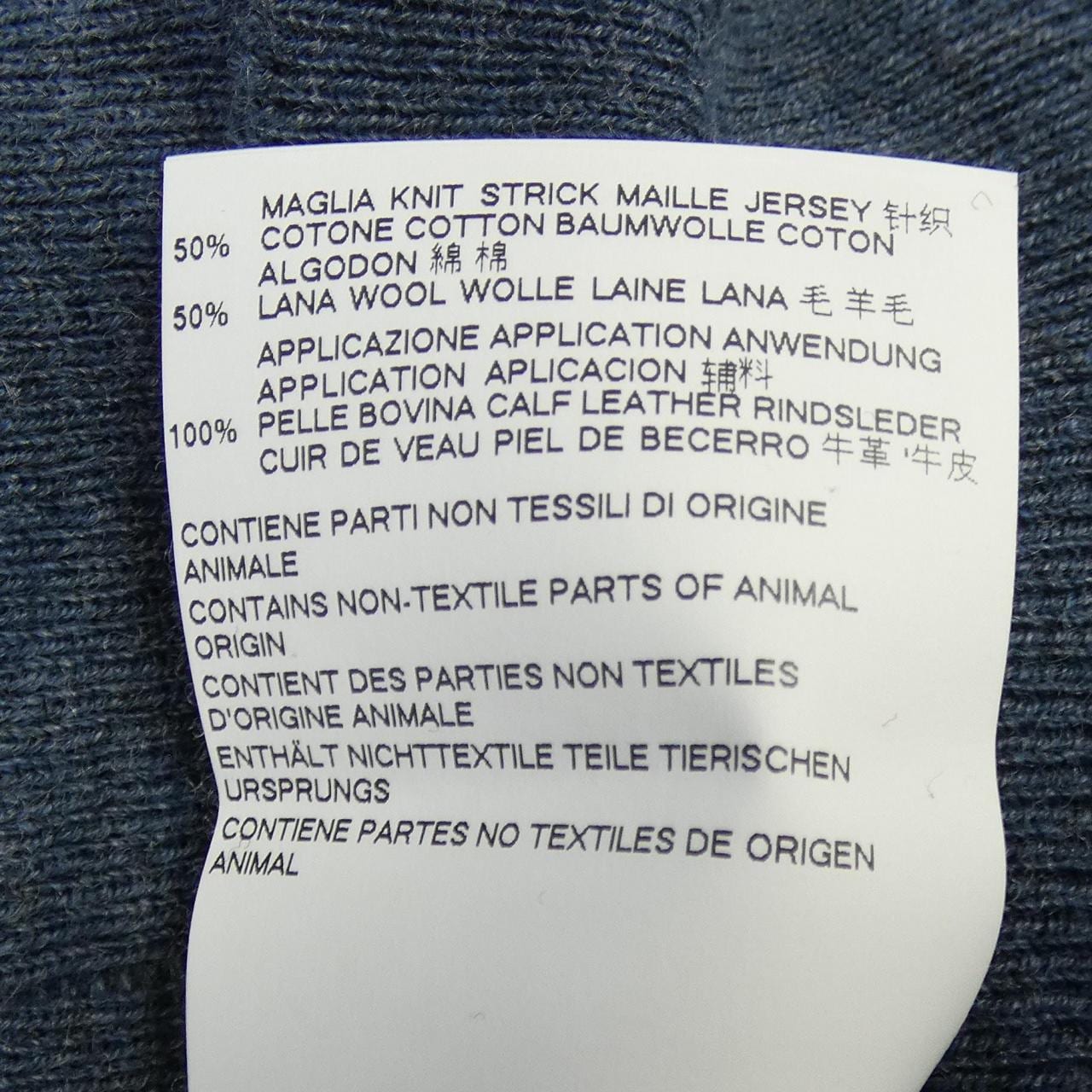 メゾンマルジェラ Maison Margiela S50HA0820 カーディガン