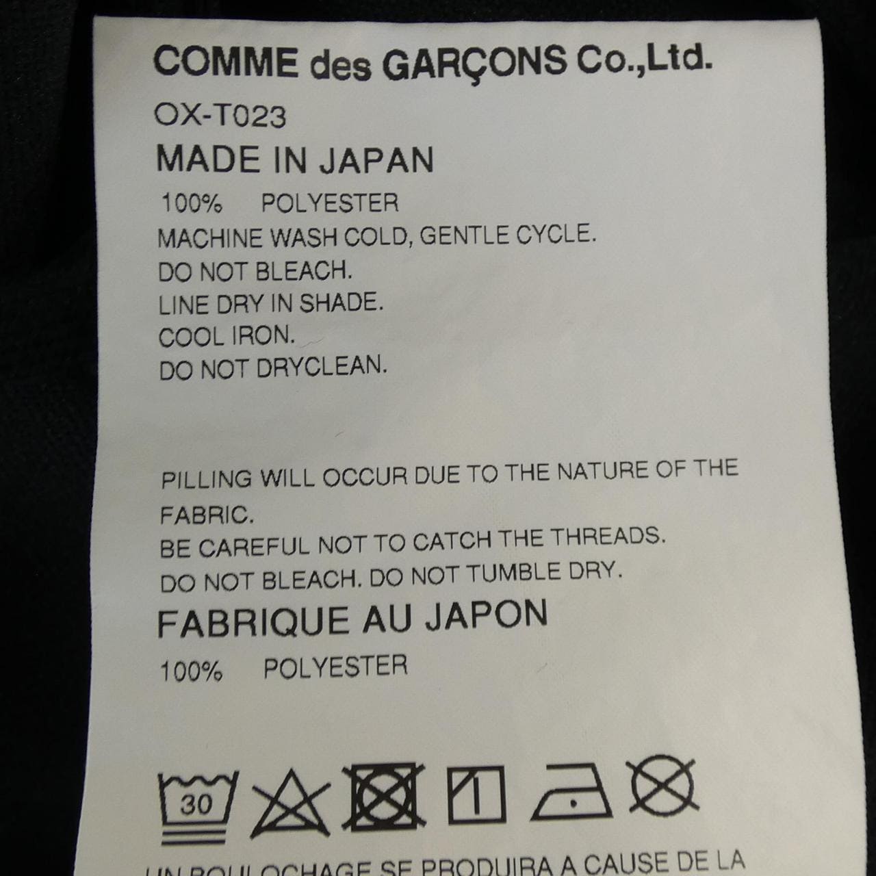 COMME des GARCONS skirt