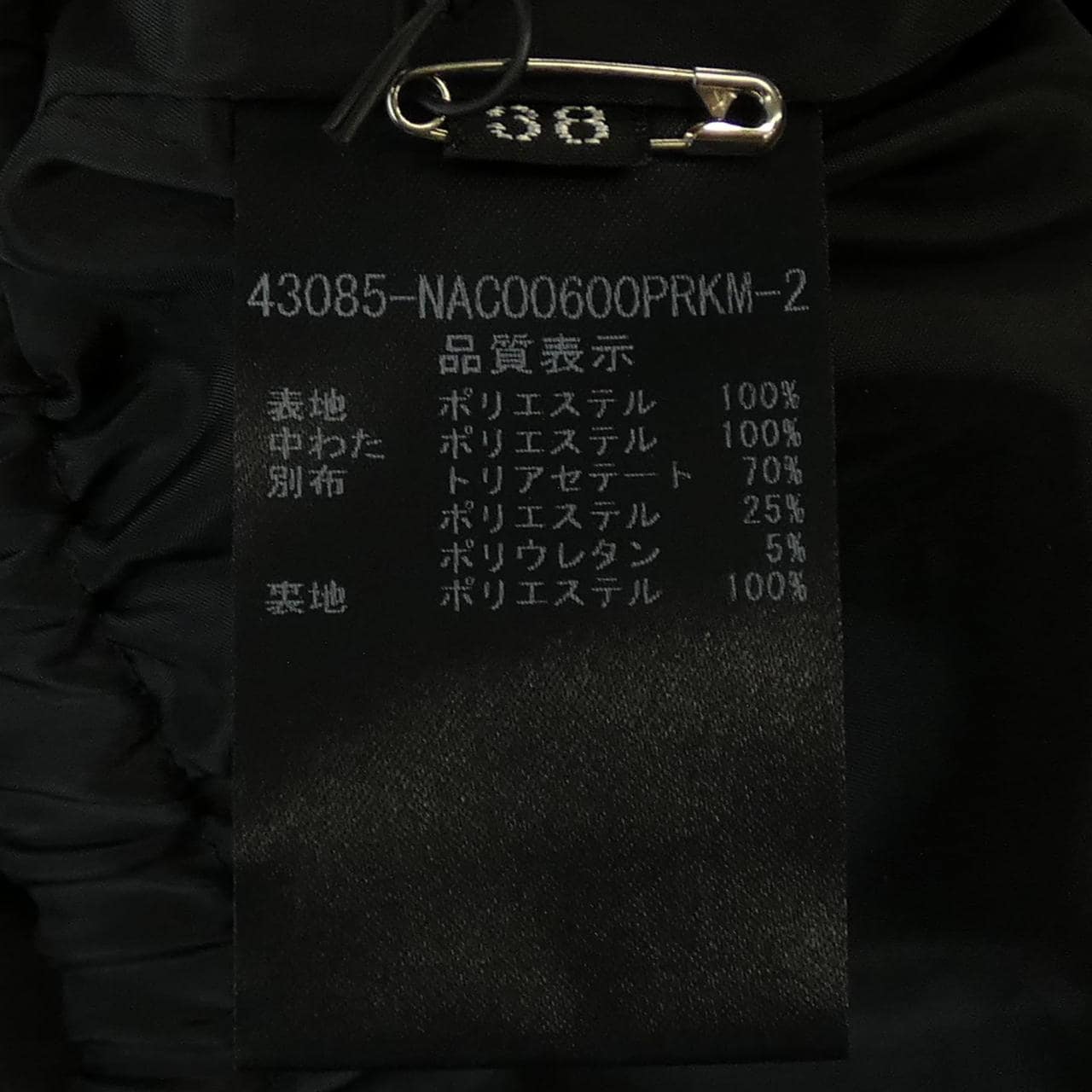 フォクシー FOXEY CREMA 43085 ブルゾン