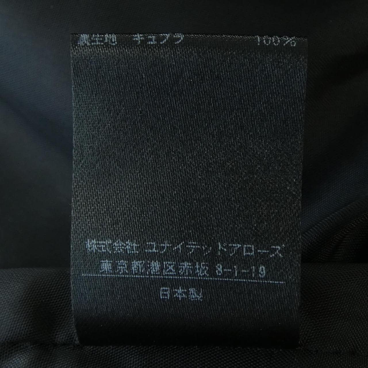 ユナイテッドアローズ UNITED ARROWS ベスト