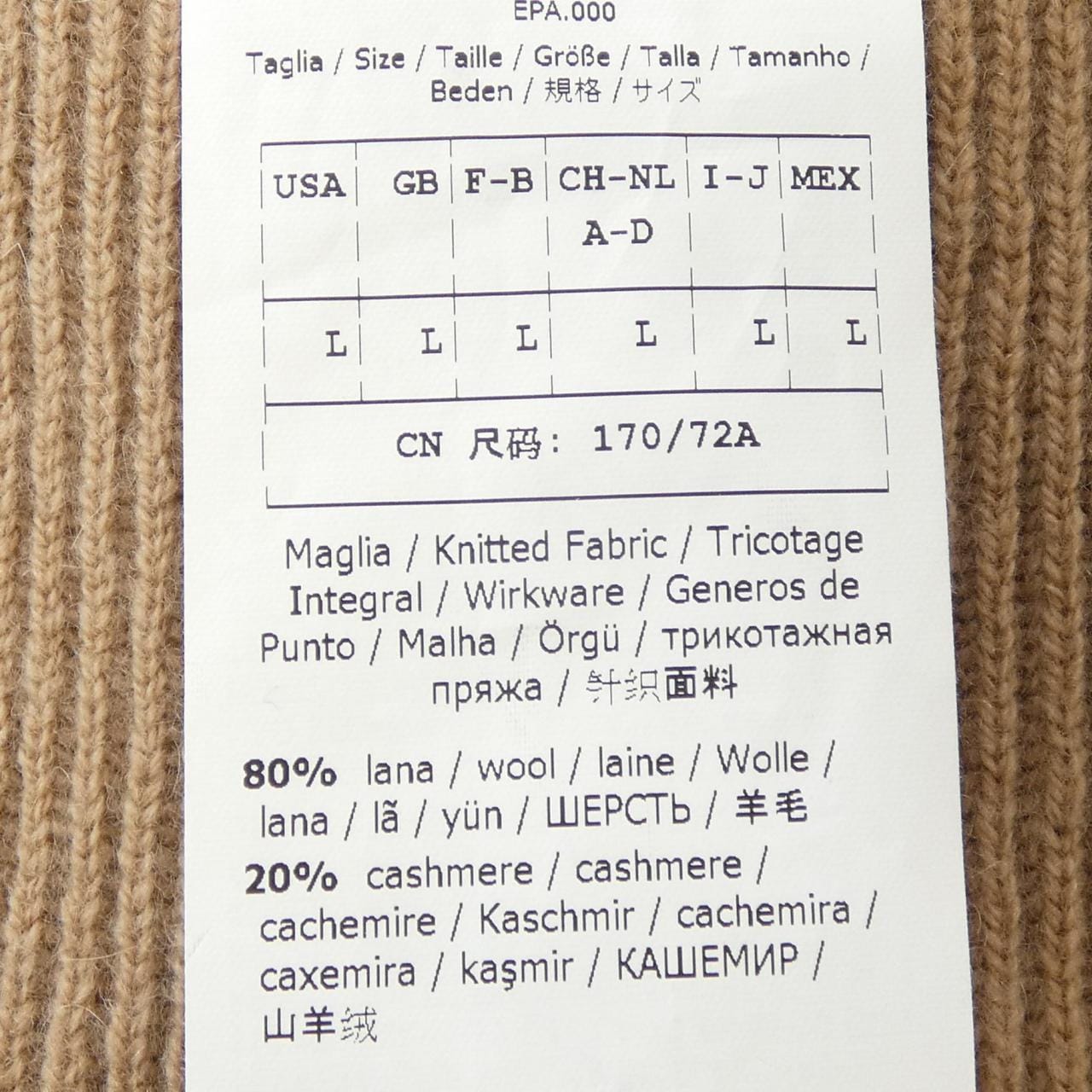 エスマックスマーラ 'S Max Mara スカート