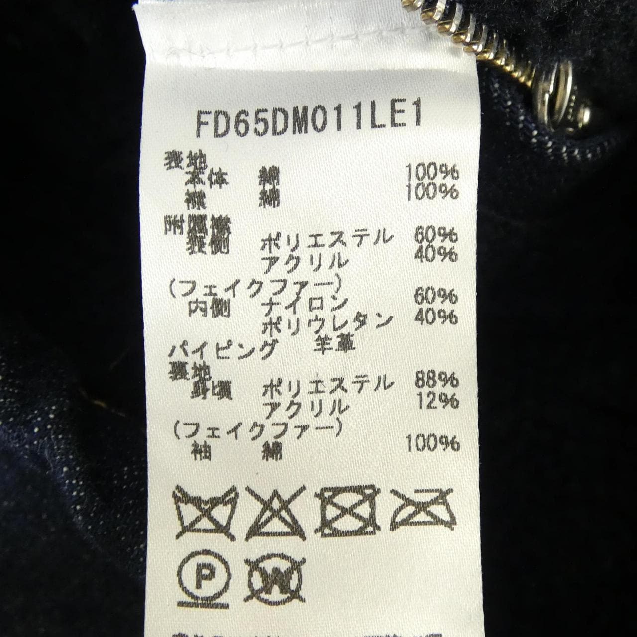 ケンゾー KENZO LEVI'S コート