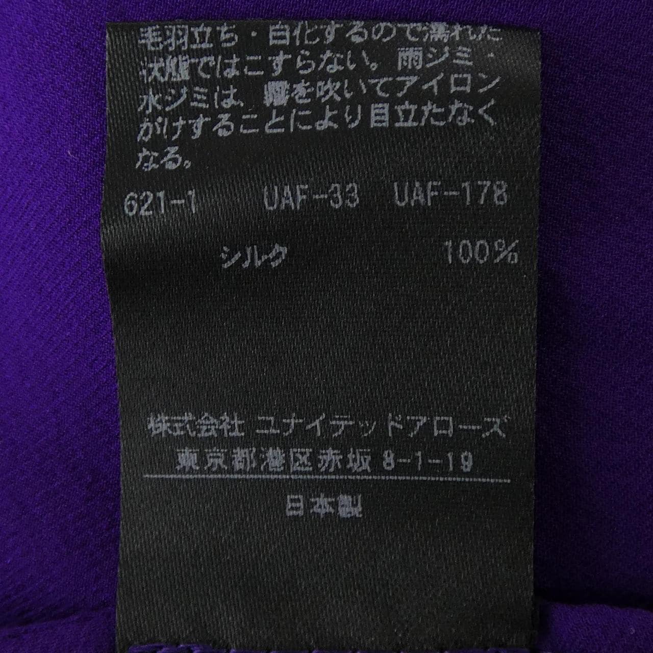 ドゥロワー DRAWER トップス