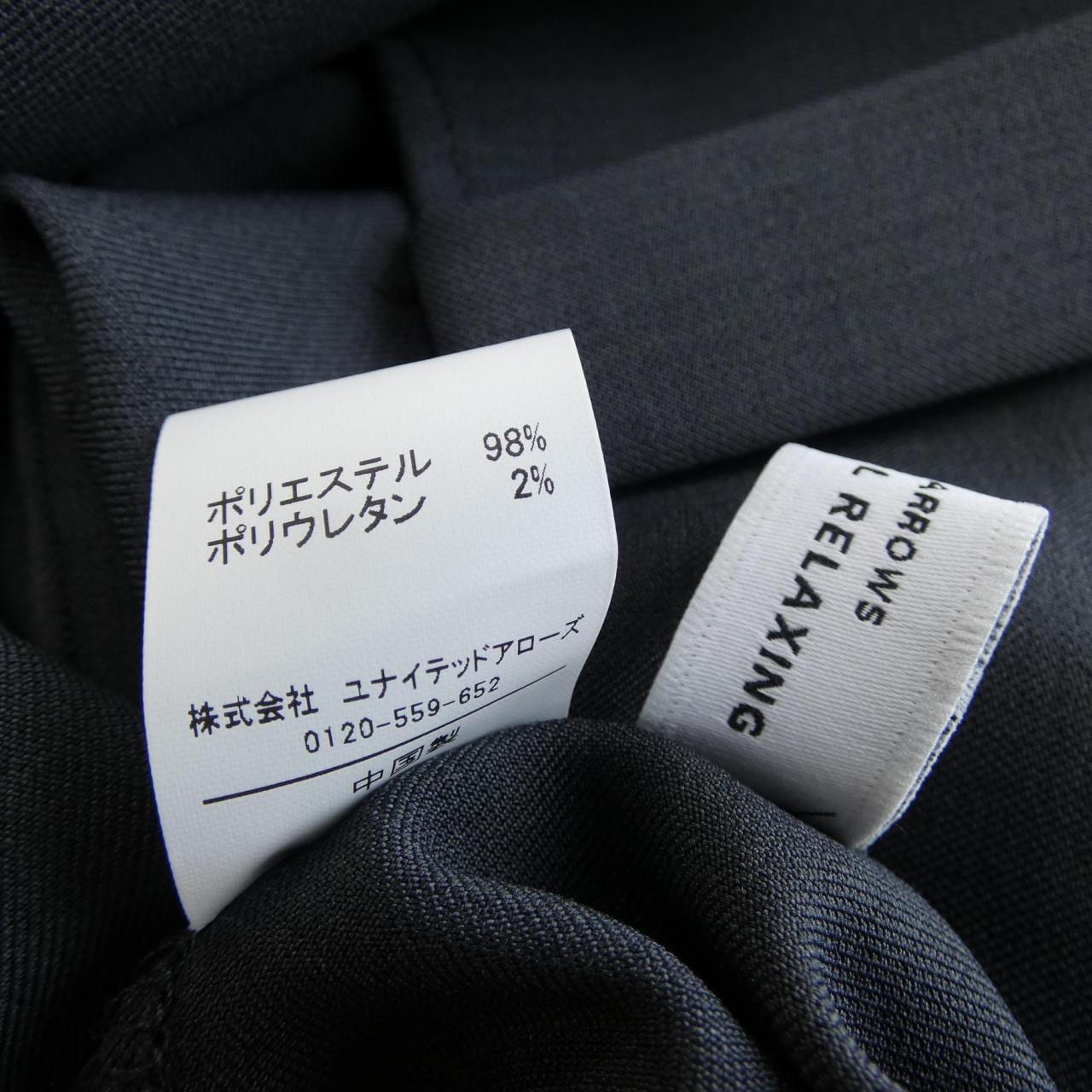 グリーンレーベルリラクシング green label relaxing セットアップ