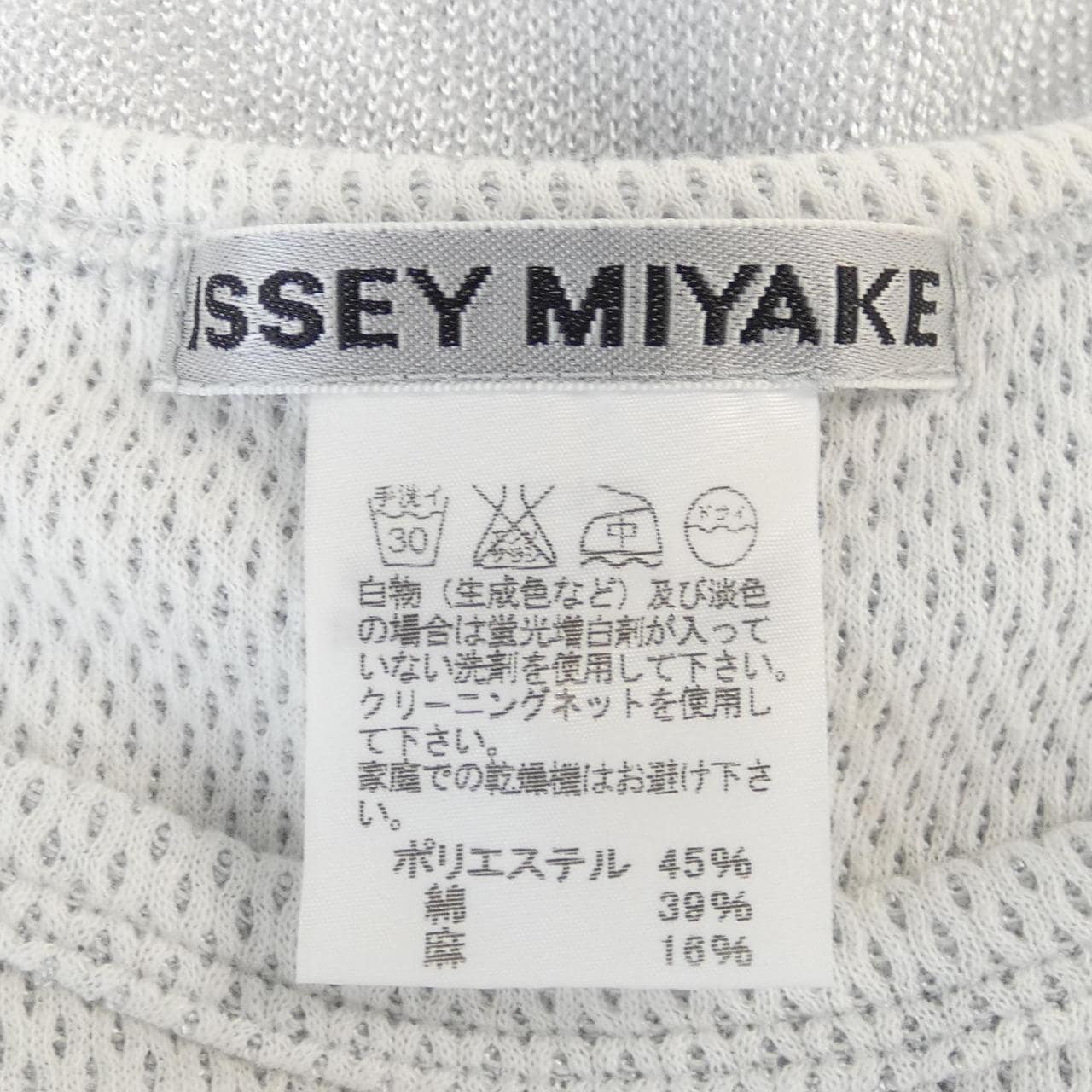 イッセイミヤケ ISSEY MIYAKE タンクトップ