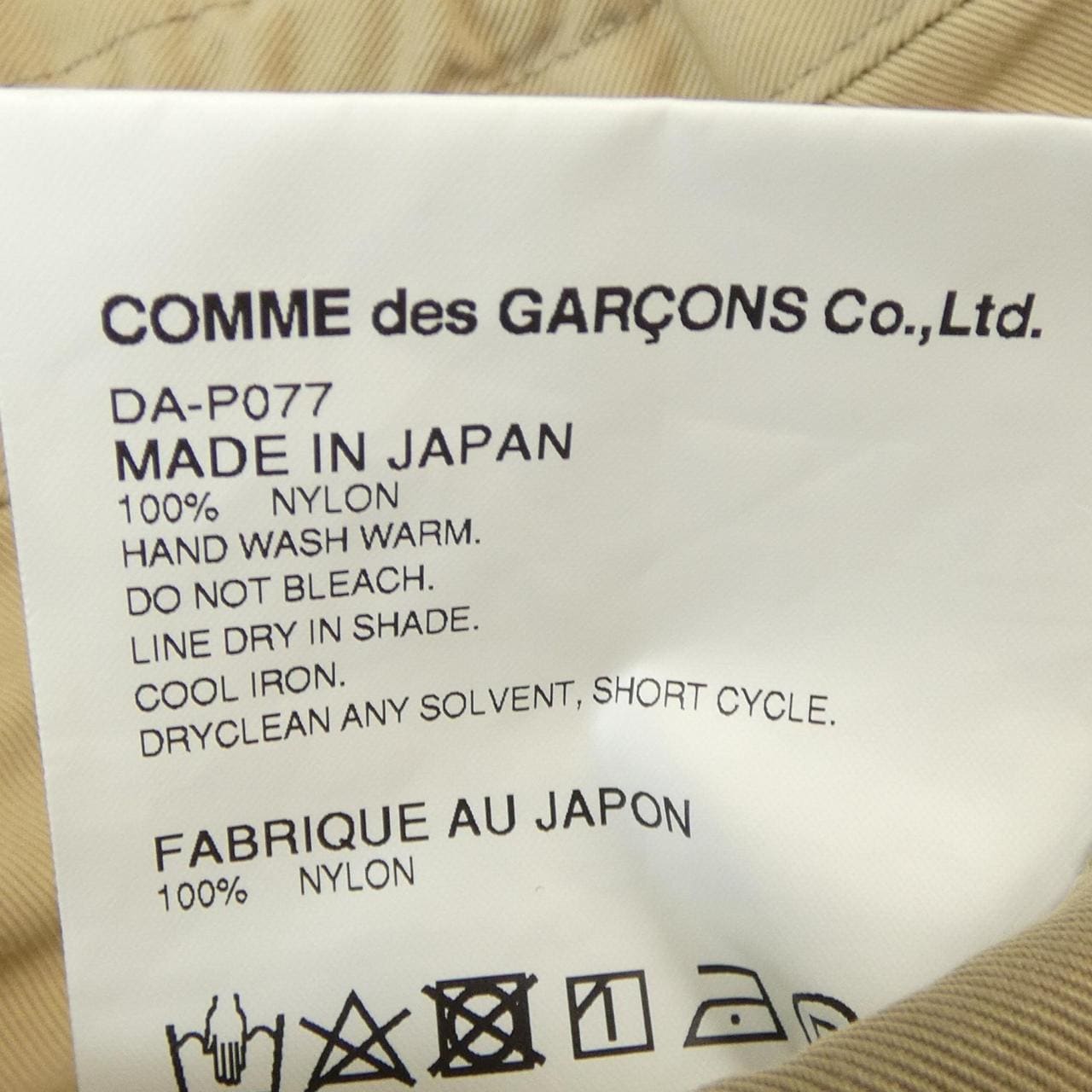 コムデギャルソンオムドゥ COMME des GARCONS HOMME DEUX DA-P077 パンツ