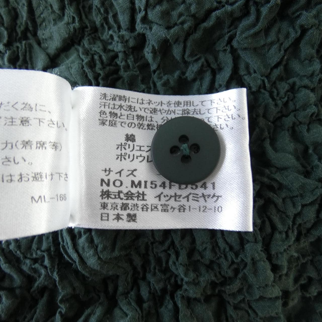 ミーイッセイミヤケ me ISSEY MIYAKE MI54FD541 シャツ