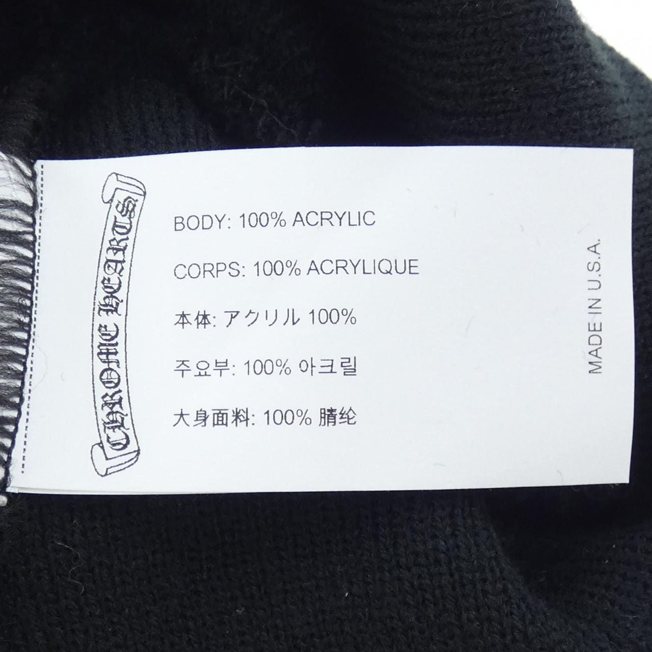クロムハーツ CHROME HEARTS WATCH CAP ACRYLIC +CHROME HEARTS+ 304053702******242 ニットキャップ