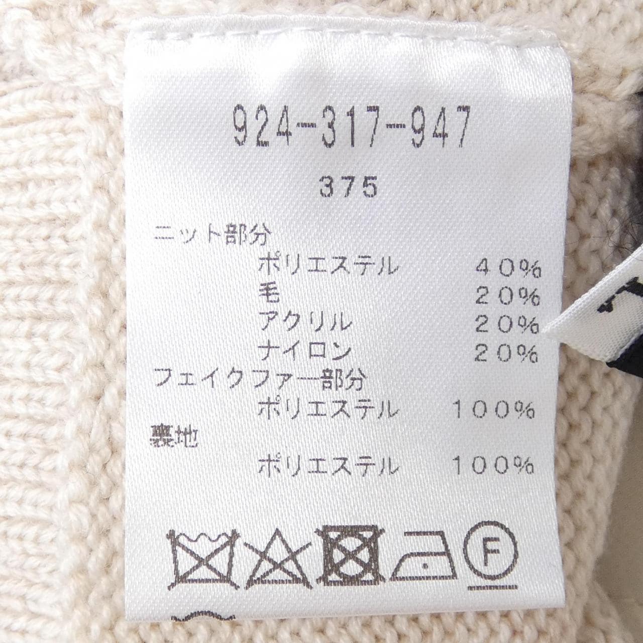 NUOVO QUARANTA Vest