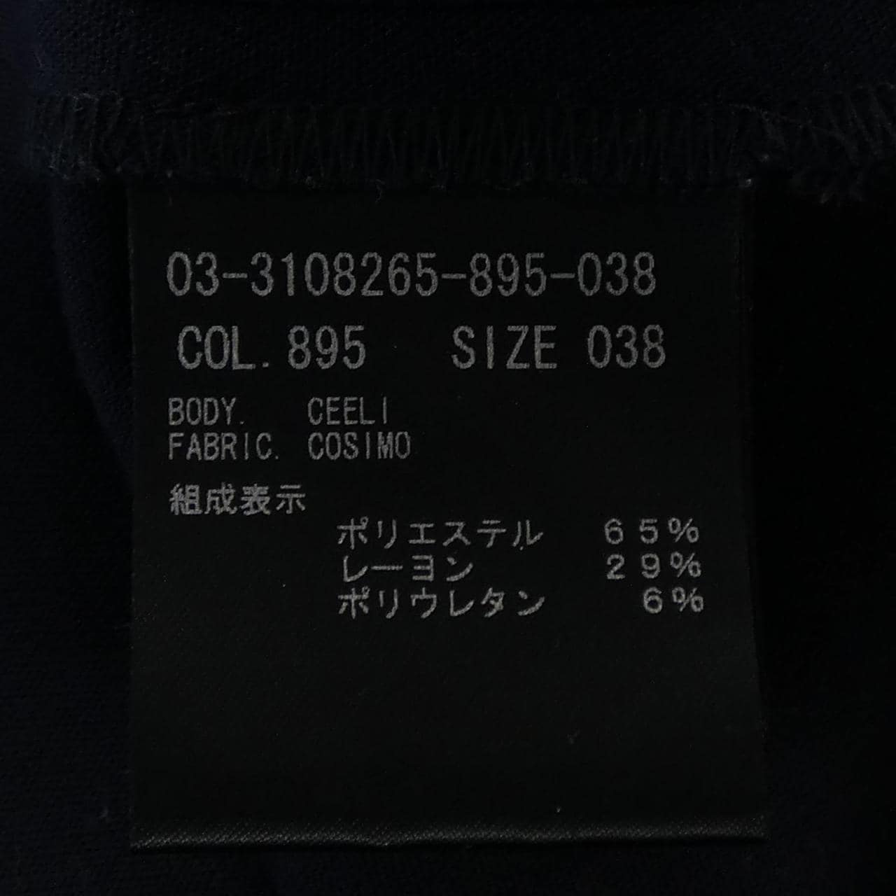 セオリーリュクス Theory luxe 03-3108265 トップス