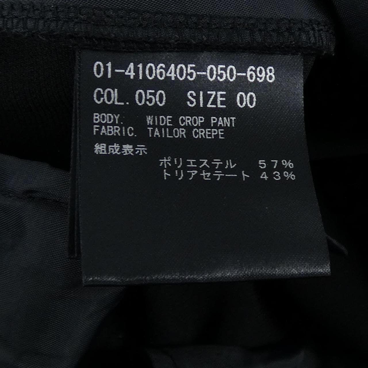 セオリー theory 01-4106405 パンツ