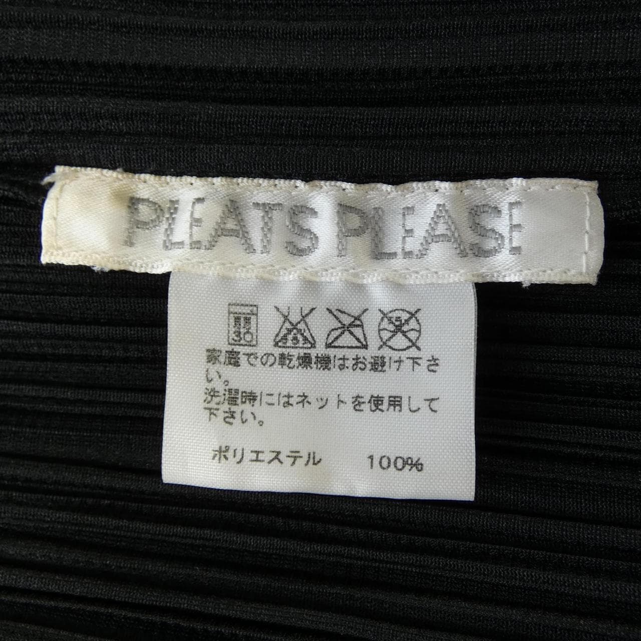 プリーツプリーズ PLEATS PLEASE PP63-JK852 トップス