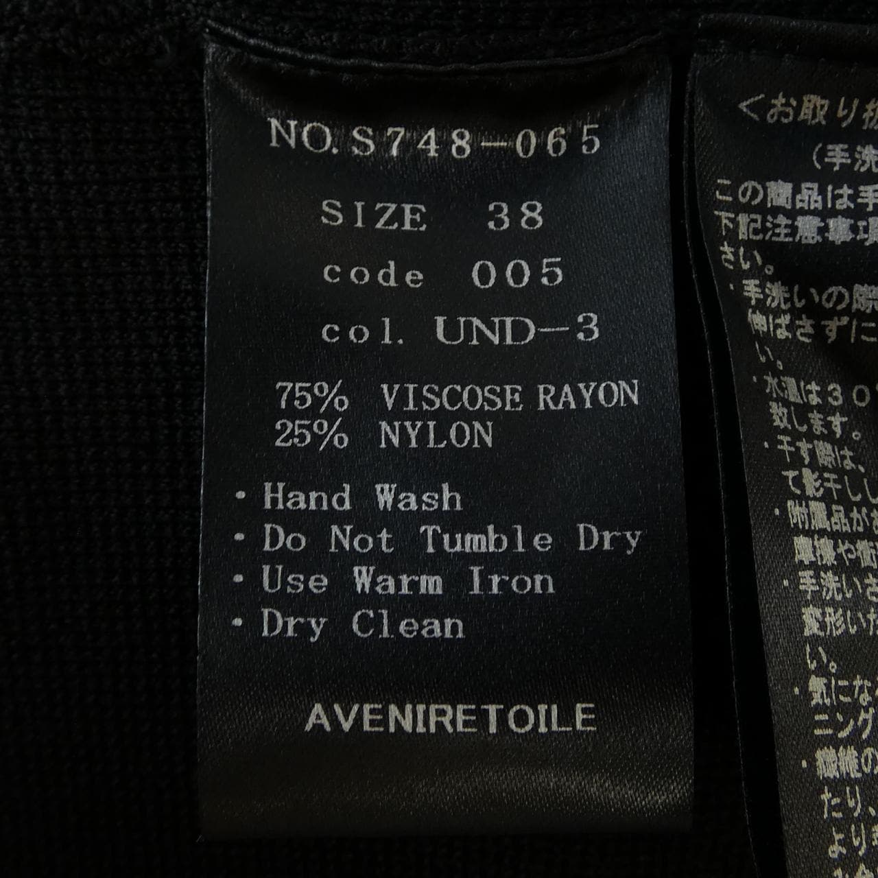 アベニールエトワール Aveniretoile カーディガン