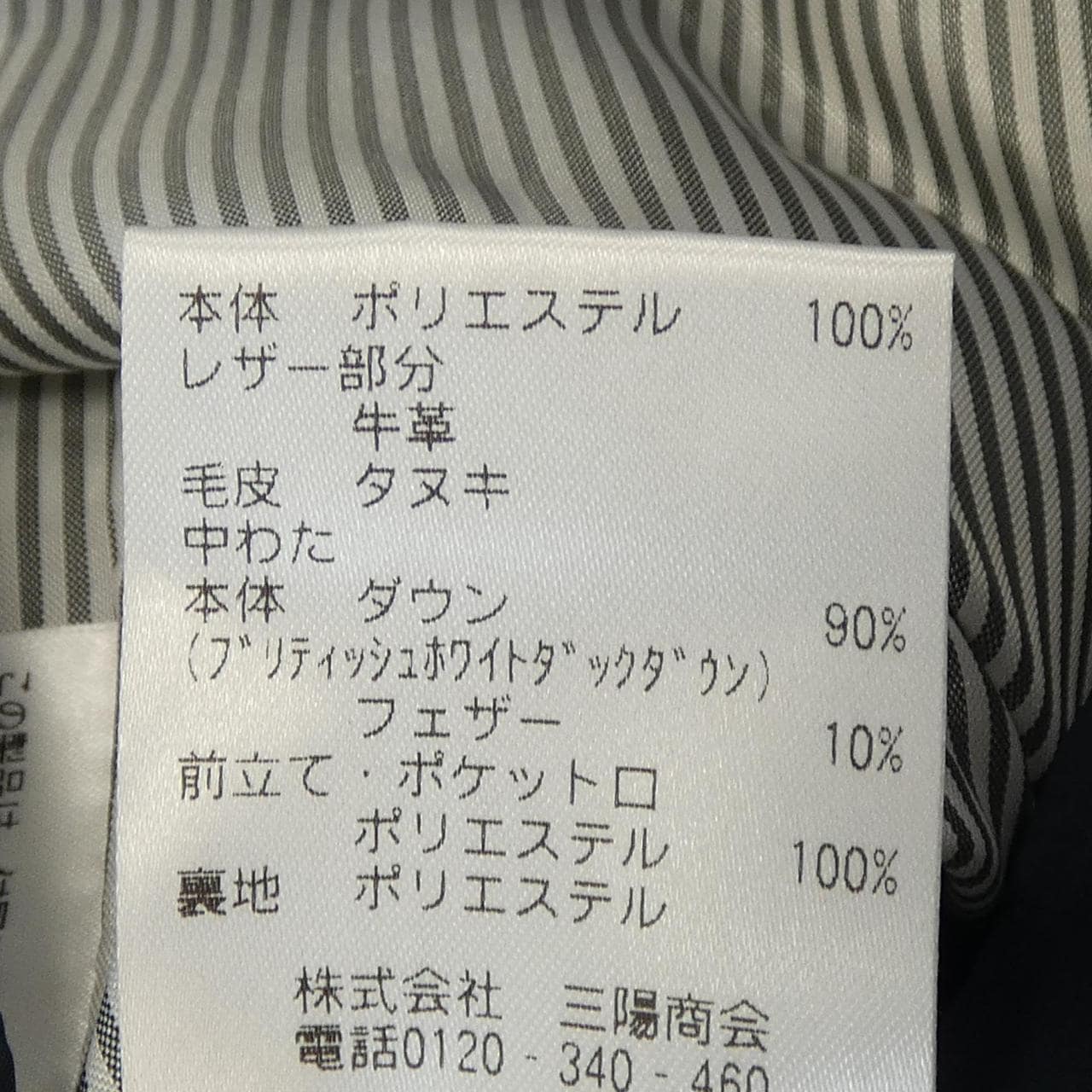 マッキントッシュフィロソフィー MACKINTOSH PHILOSOPH ダウンコート
