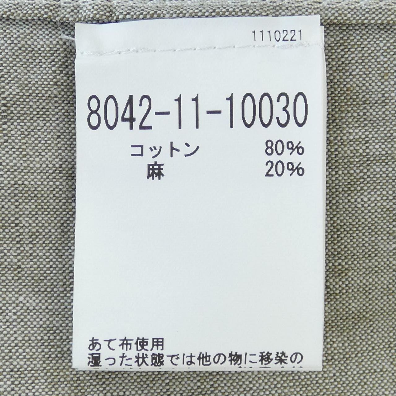 ナイジェルケーボン NIGEL CABOURN シャツ