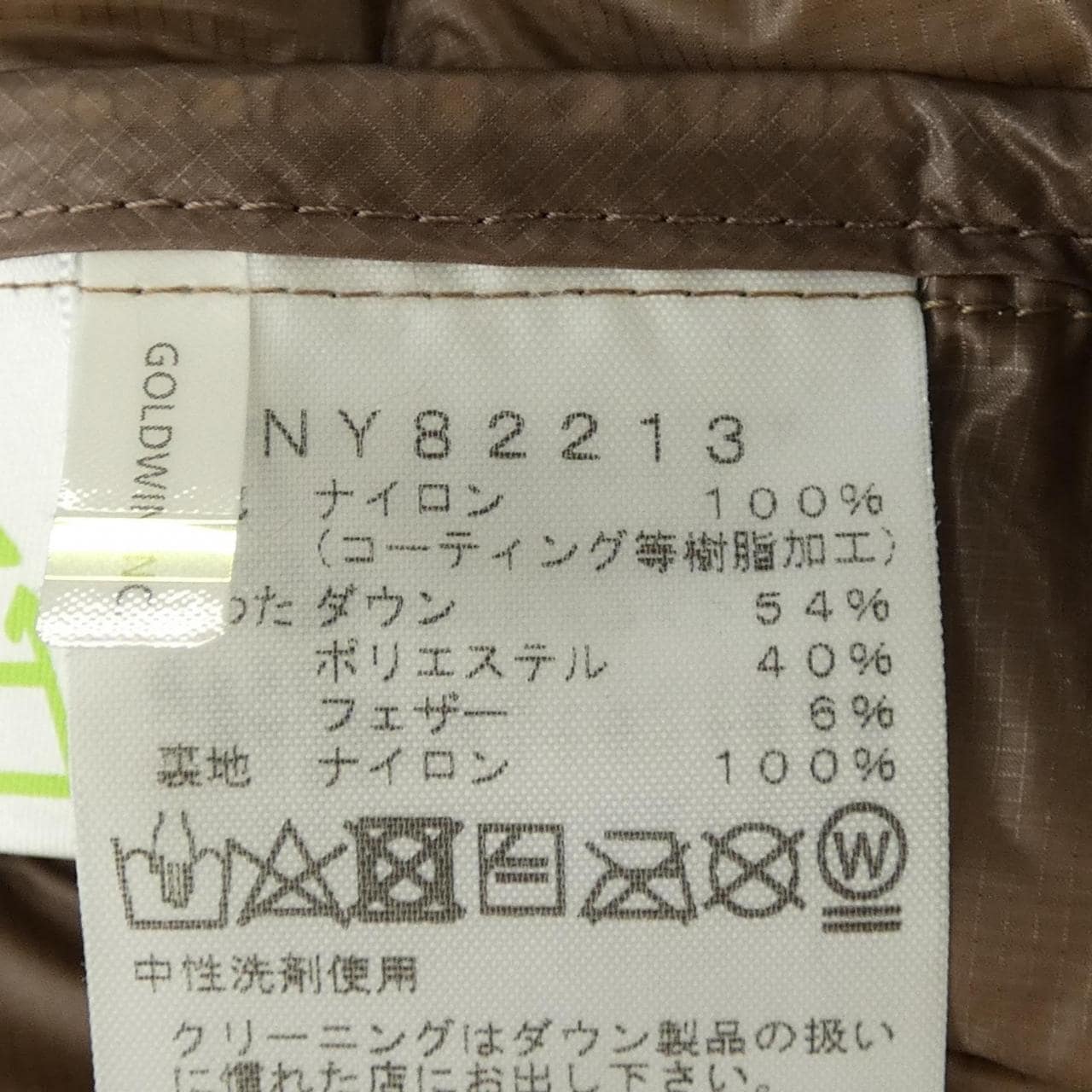 ザノースフェイス THE NORTH FACE NY82213 ダウンジャケット