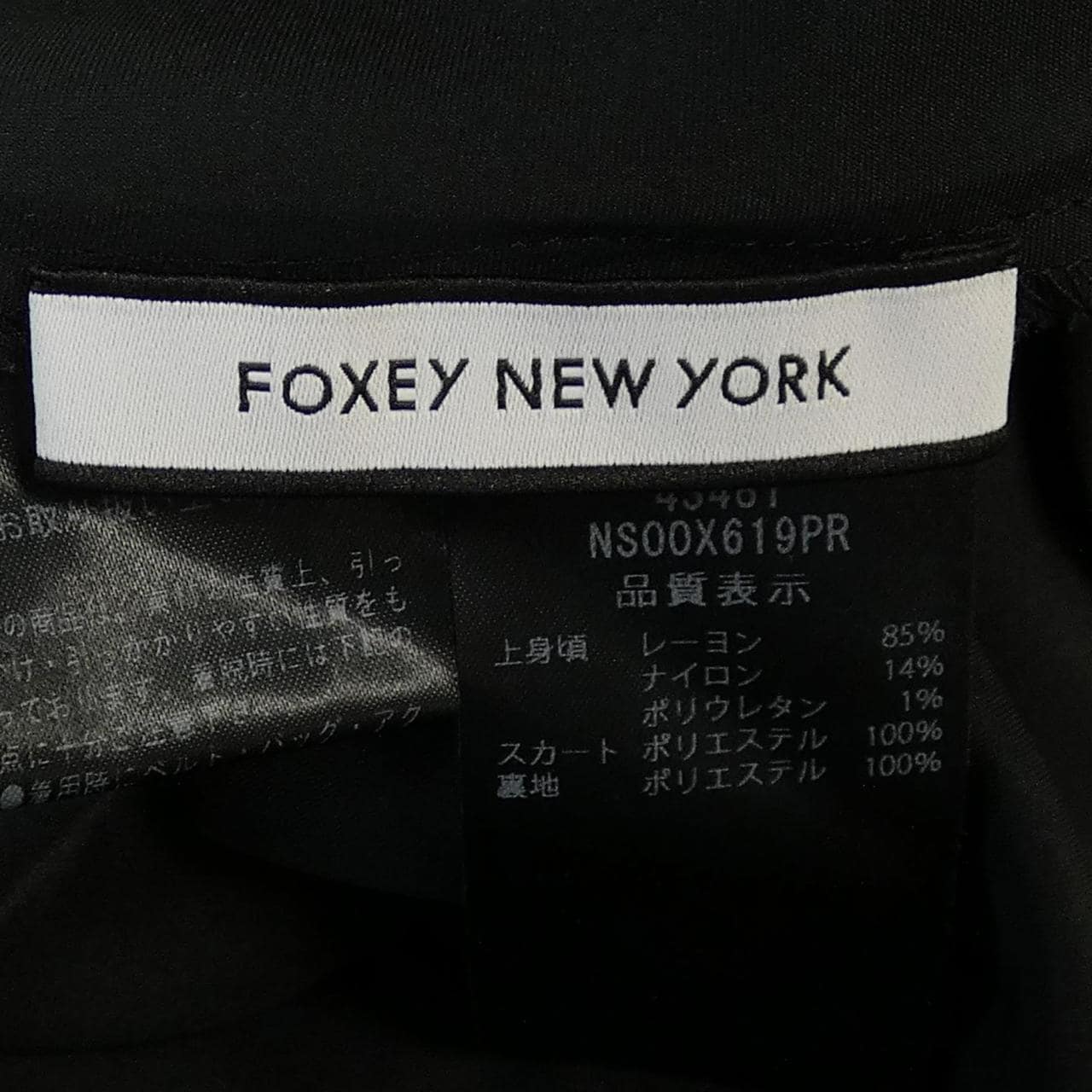 フォクシーニューヨーク FOXEY NEW YORK KARINA 43481 ワンピース