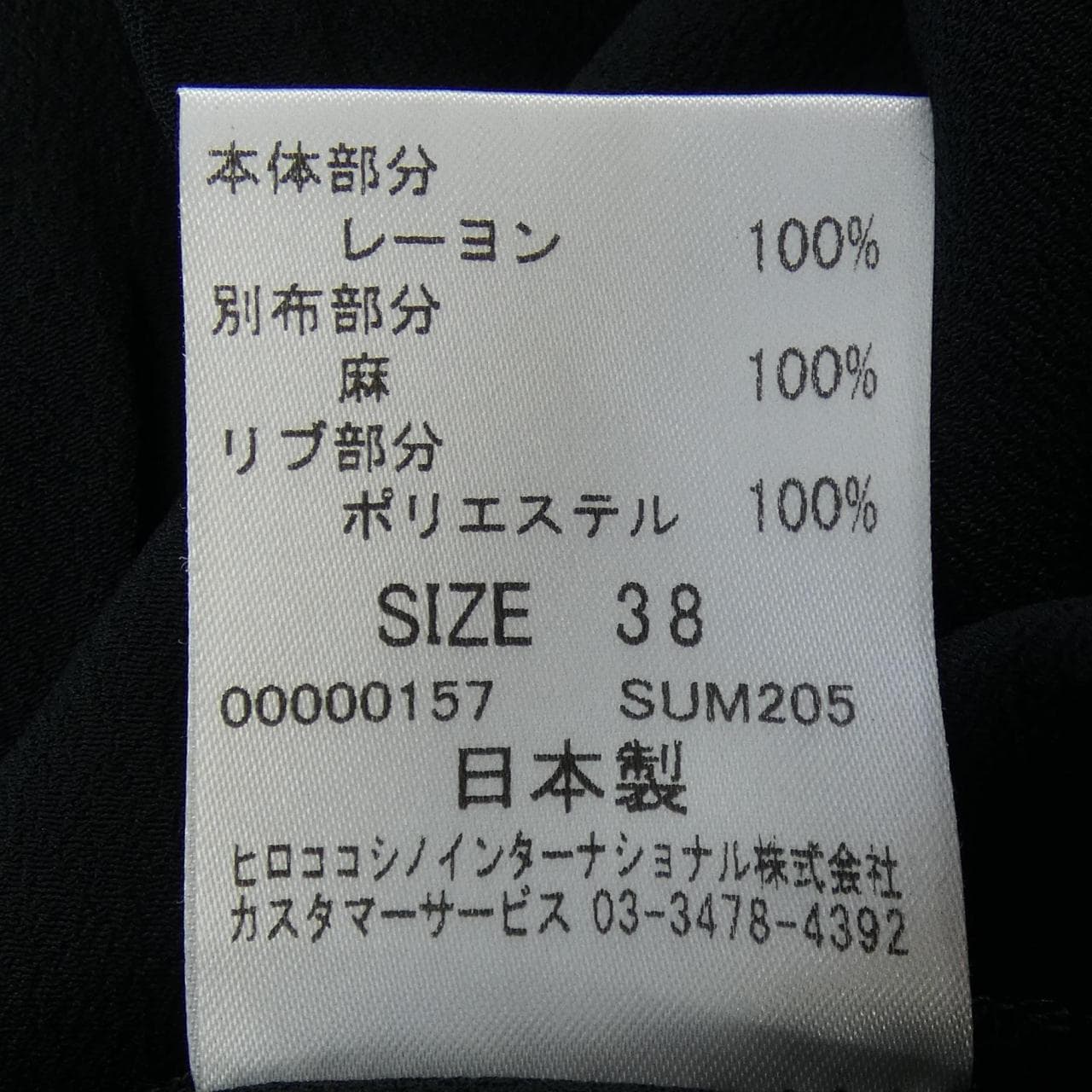 ヒロココシノ HIROKO KOSHINO ワンピース