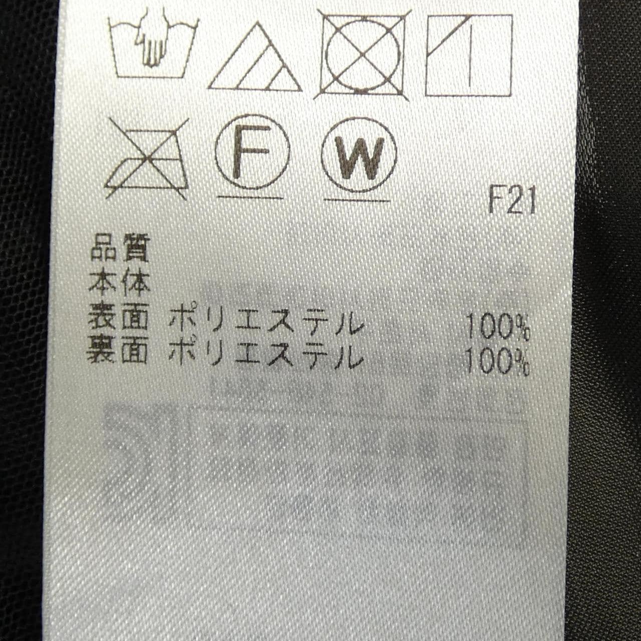 ジユウク 自由区 スカート