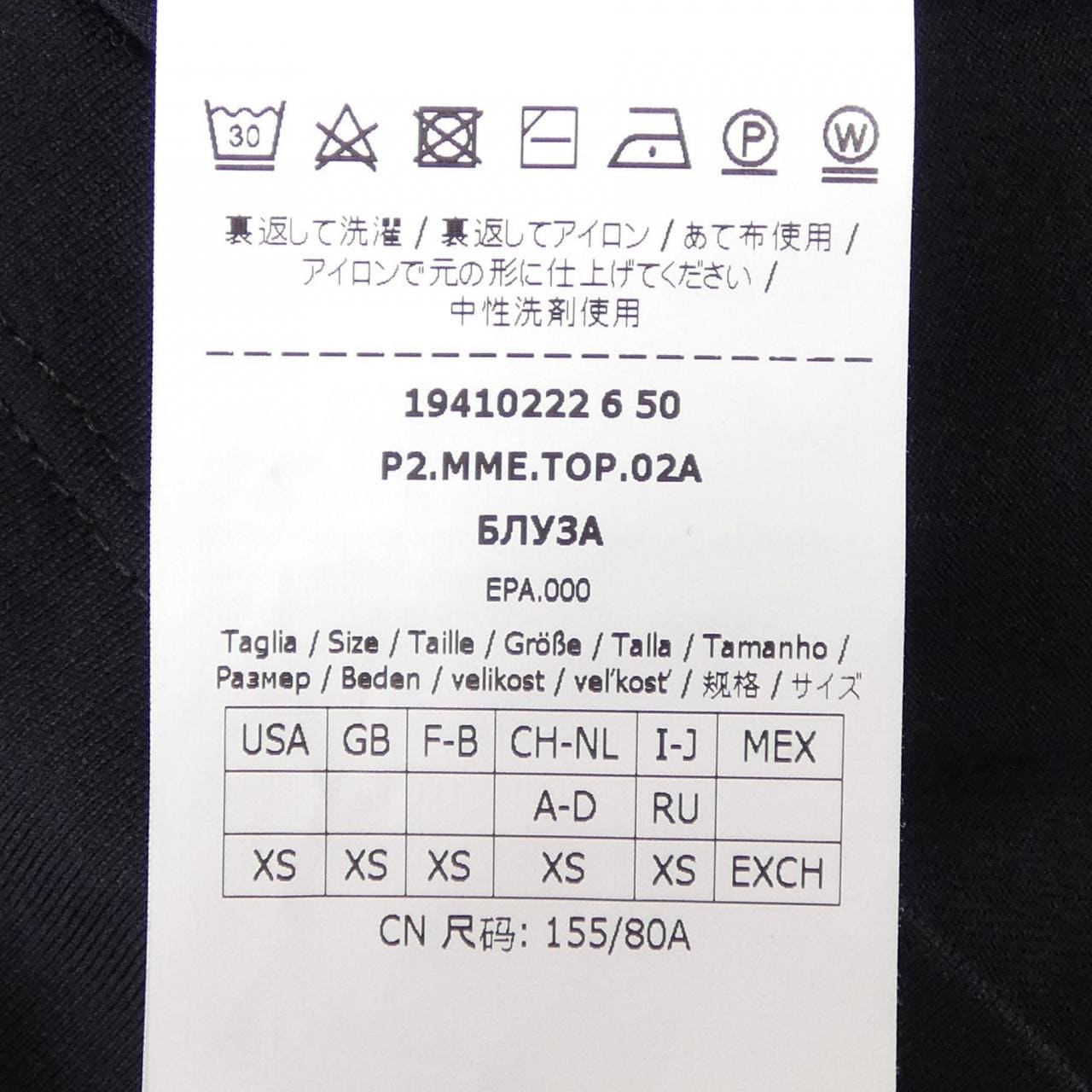 マックスマーラ Max Mara 19410222 Tシャツ