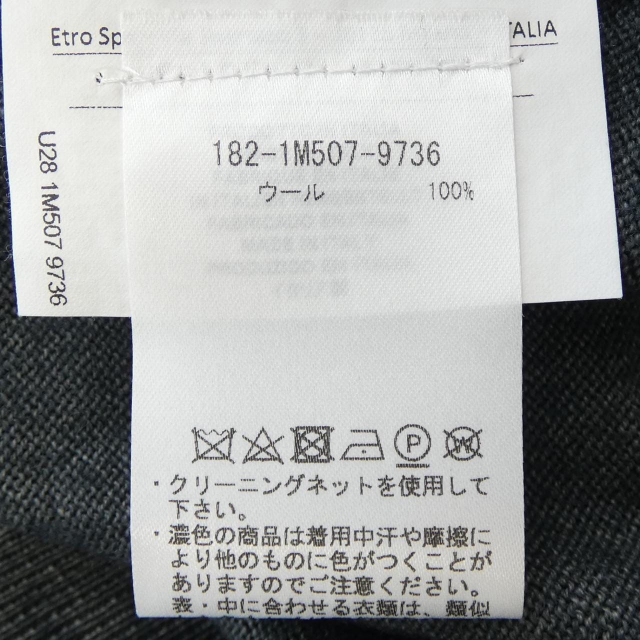 エトロ ETRO ニット