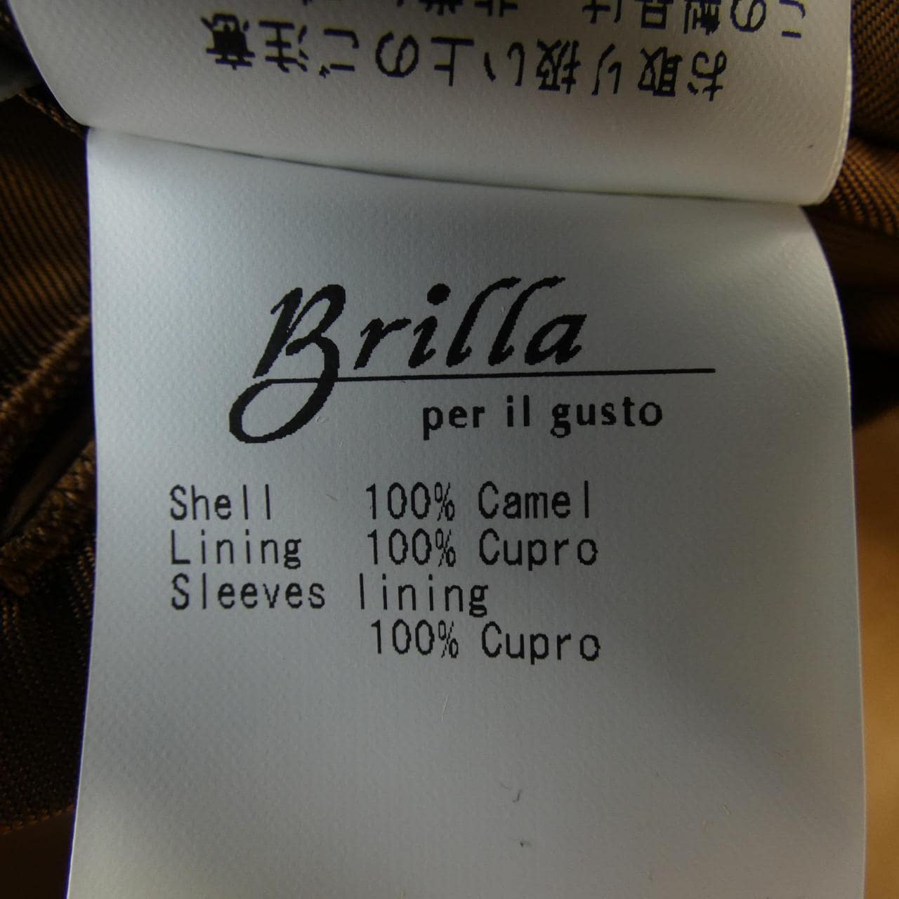 ブリッラ Brilla ジャケット