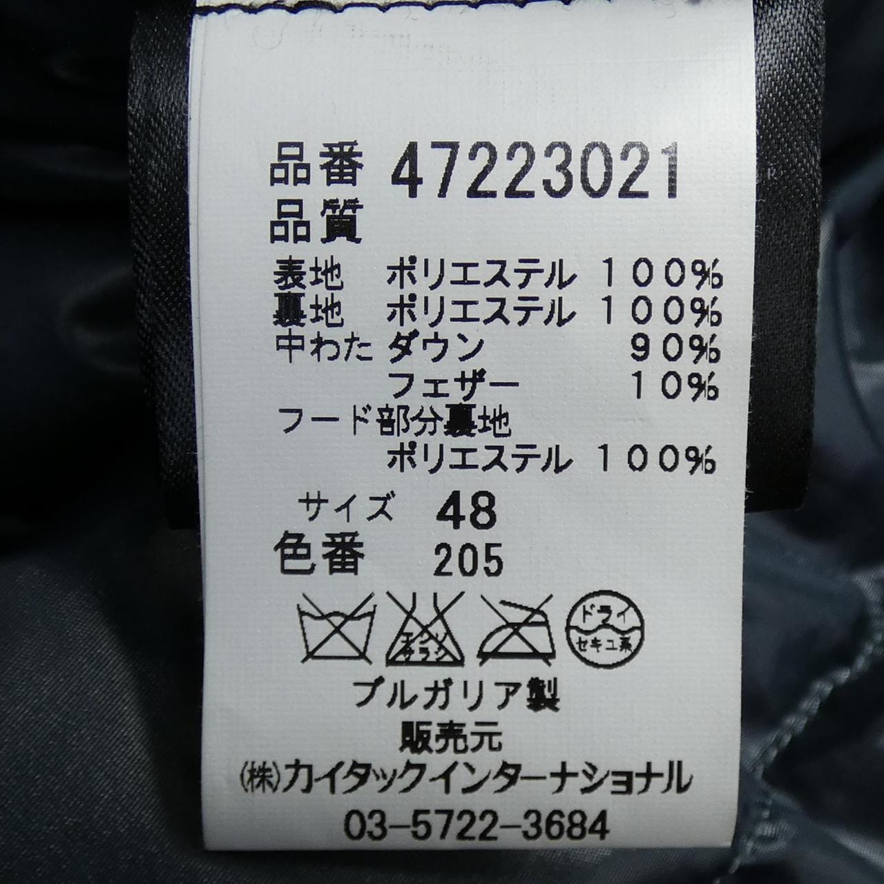 ピューテリー PEUTEREY ダウンコート