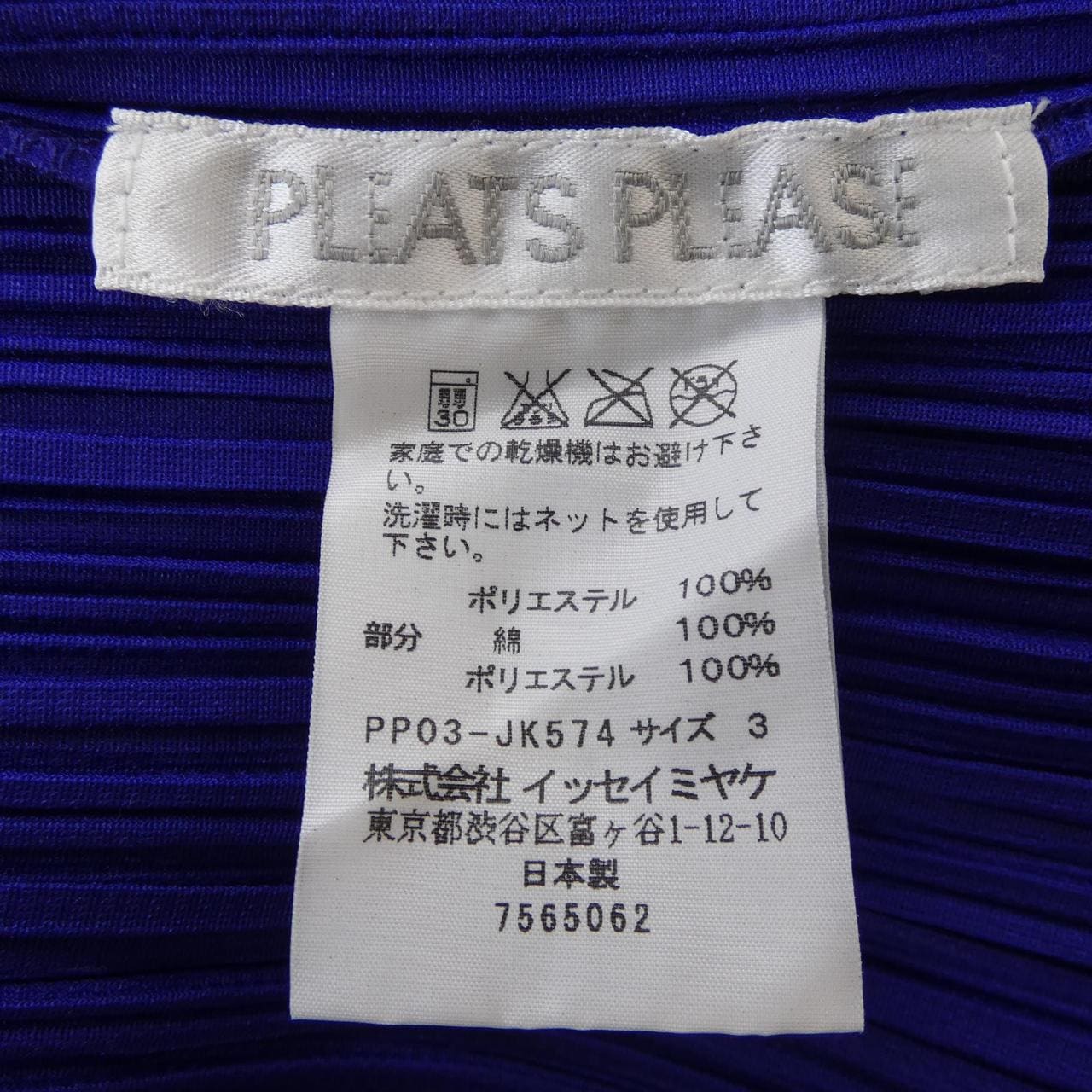 プリーツプリーズ PLEATS PLEASE トップス