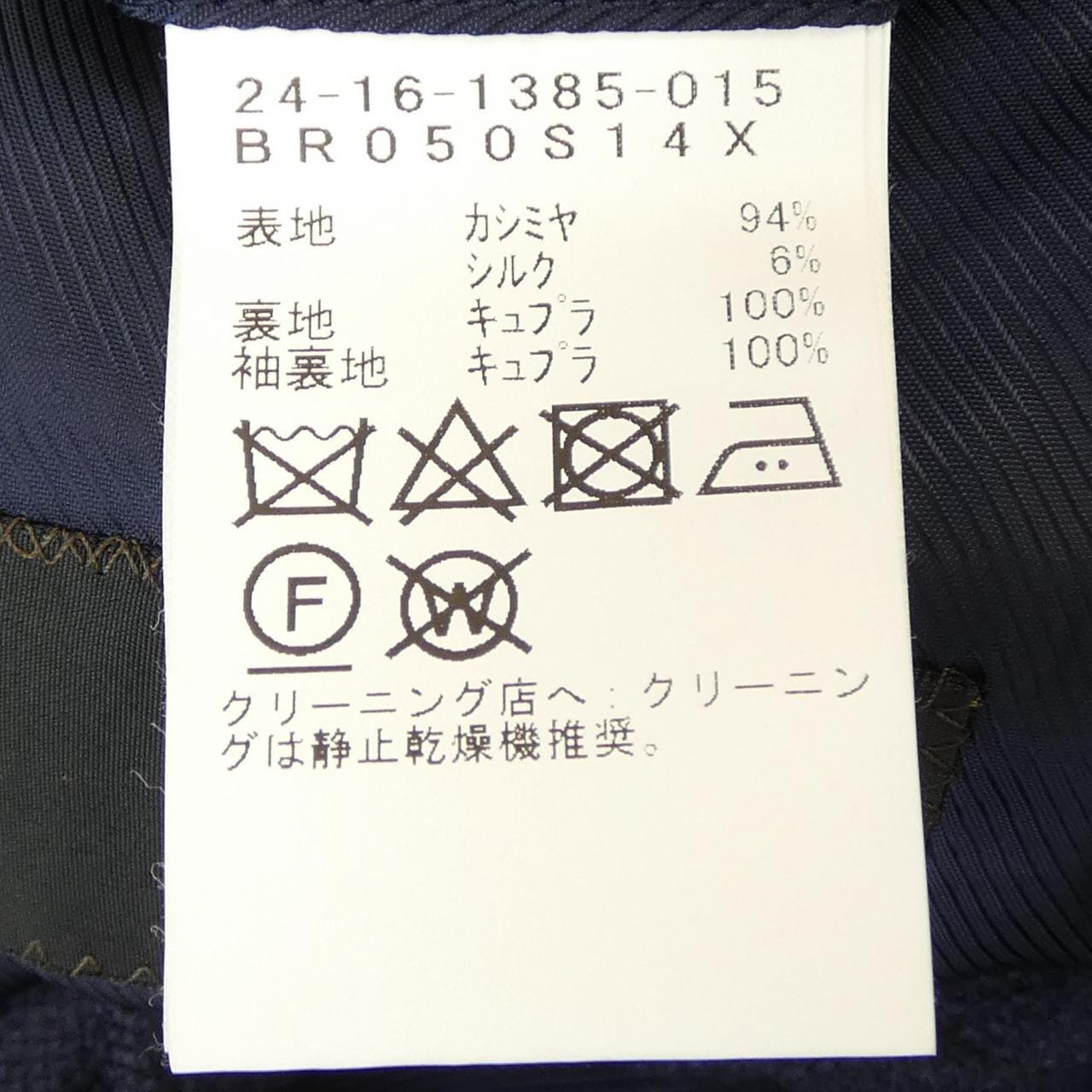 ブリッラ Brilla ジャケット