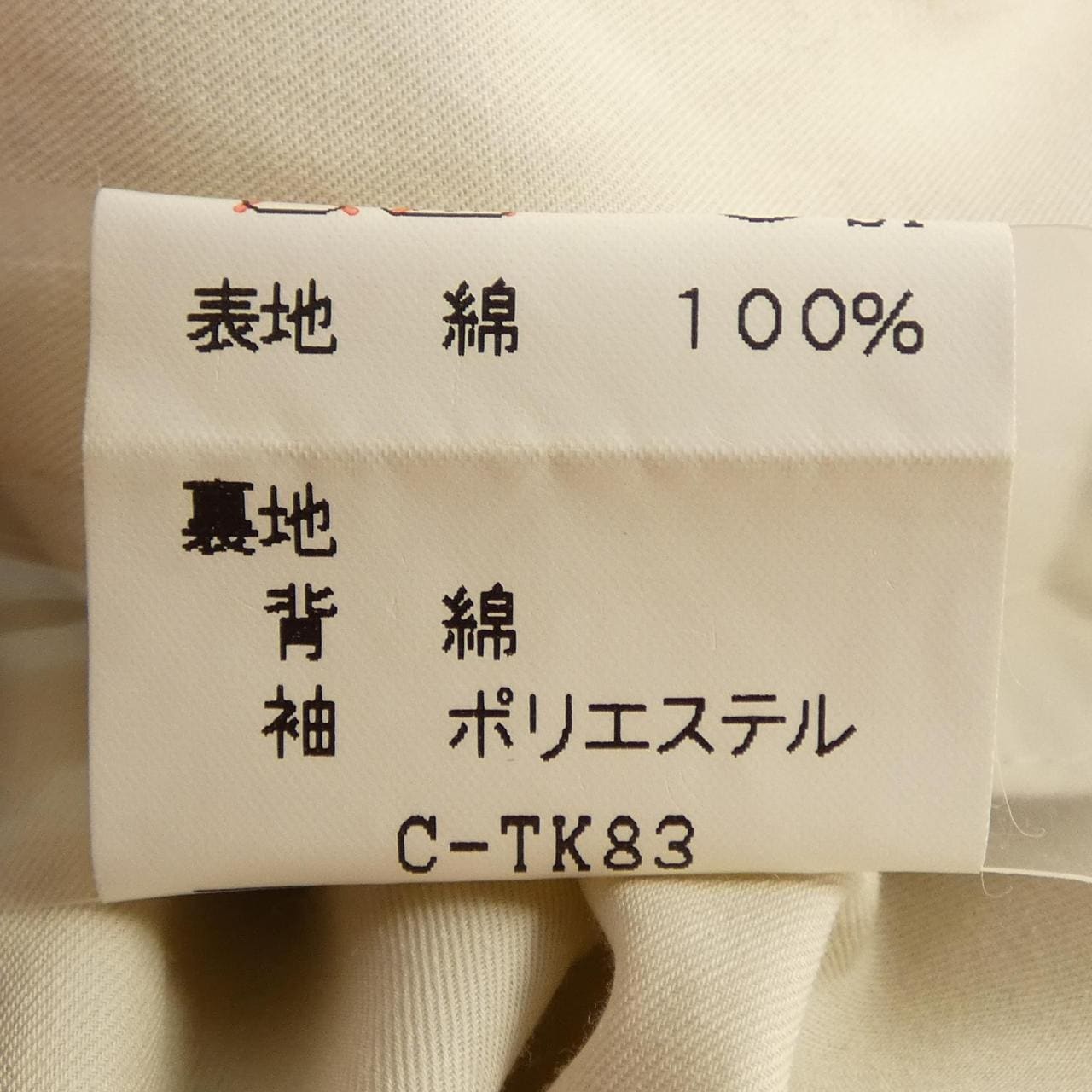【ヴィンテージ】バーバリーズ Burberrys FDA02-925-01 トレンチコート