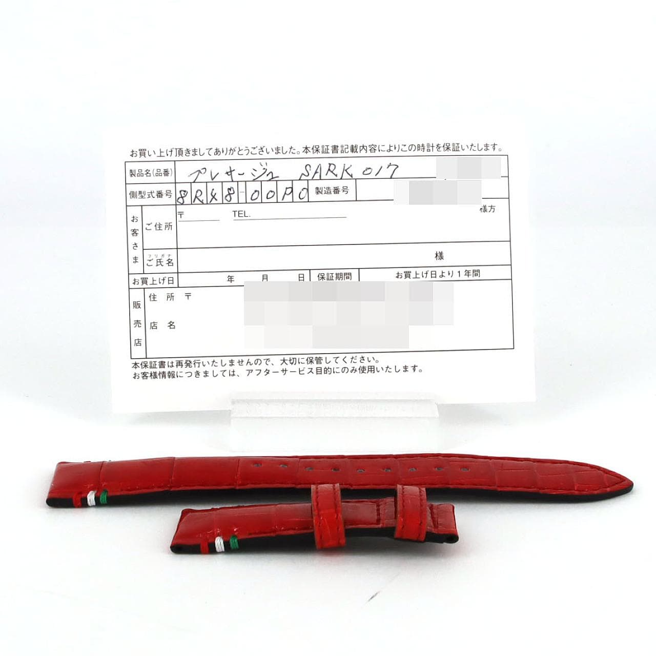 セイコー プレザージュ･スタジオジブリ紅の豚 LIMITED 8R48-00P0/SARK017 SS 自動巻