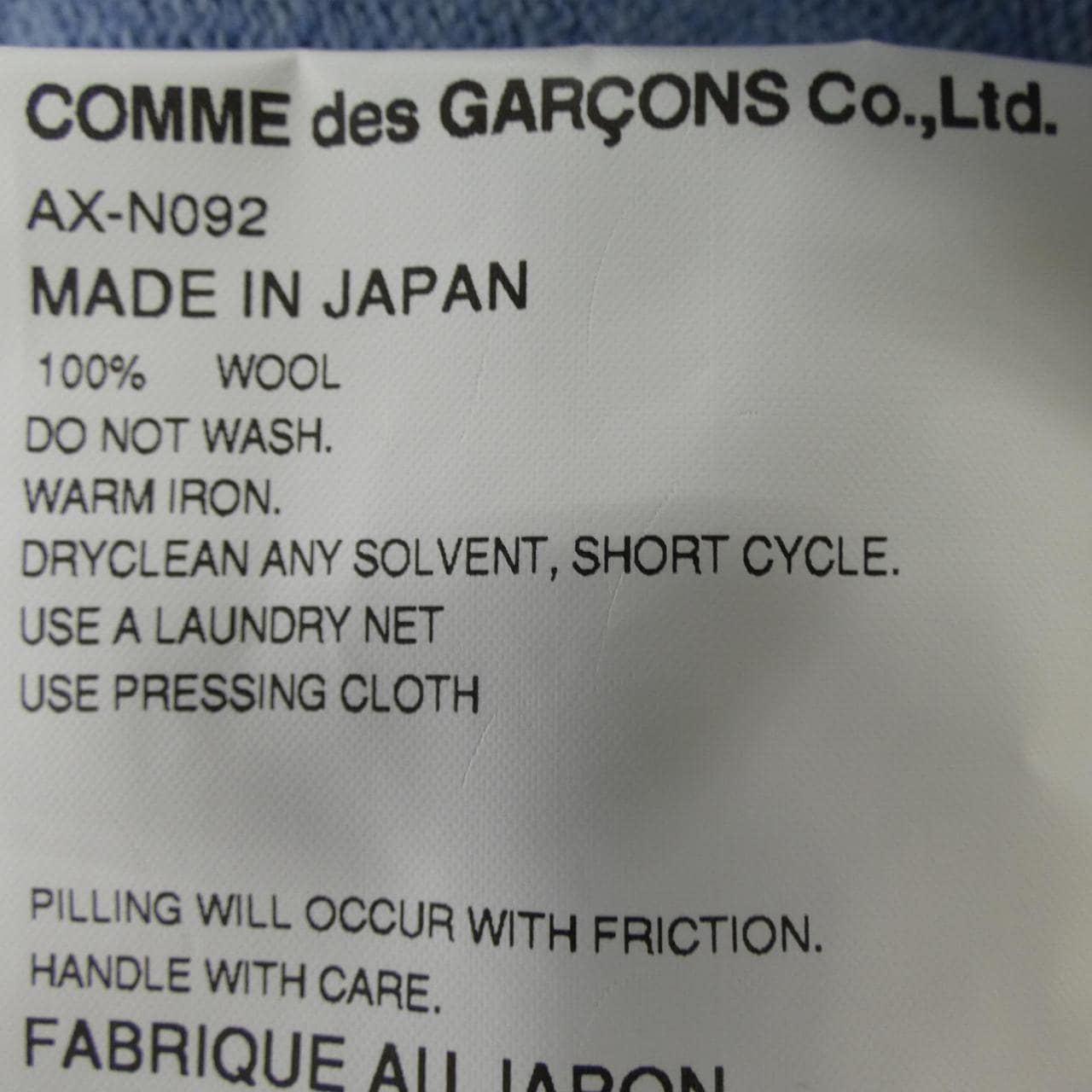 プレイコムデギャルソン PLAY COMME des GARCONS AX-N092 カーディガン