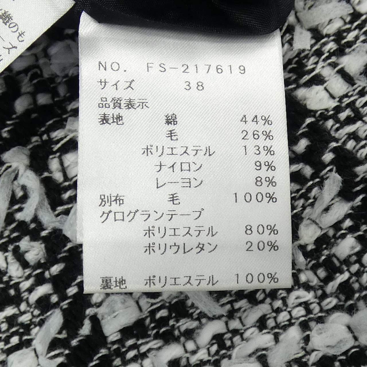 エムズグレーシー M'S GRACY スカート