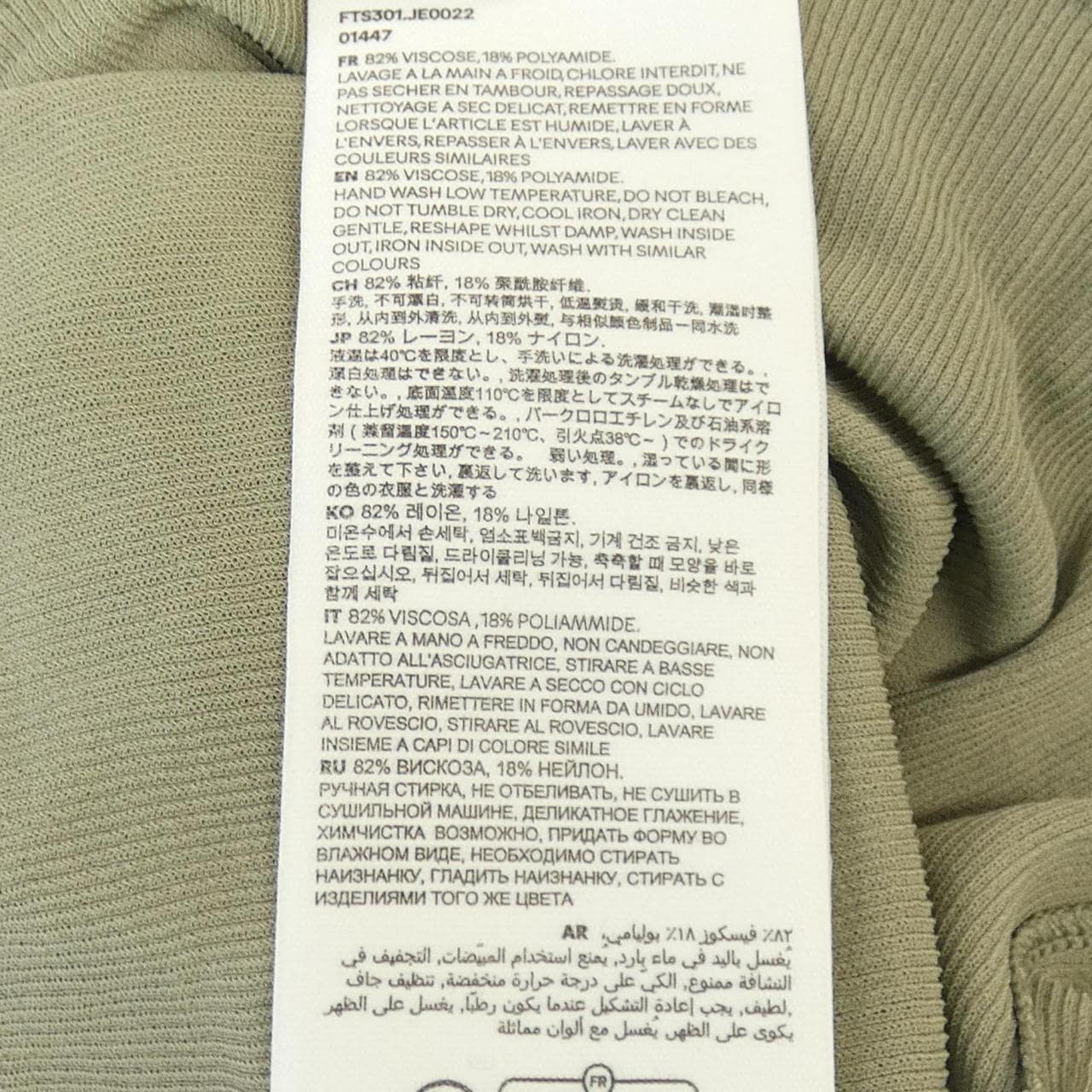 アミ AMI FTS301 トップス