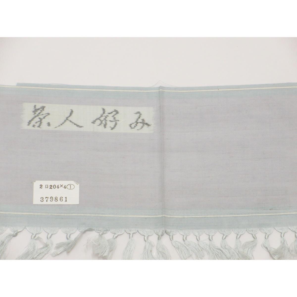 【未使用品】単衣　紬織