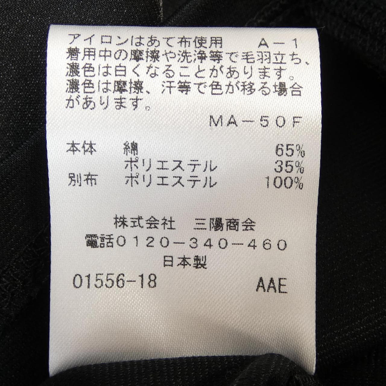 トゥービーシック TO BE CHIC トップス
