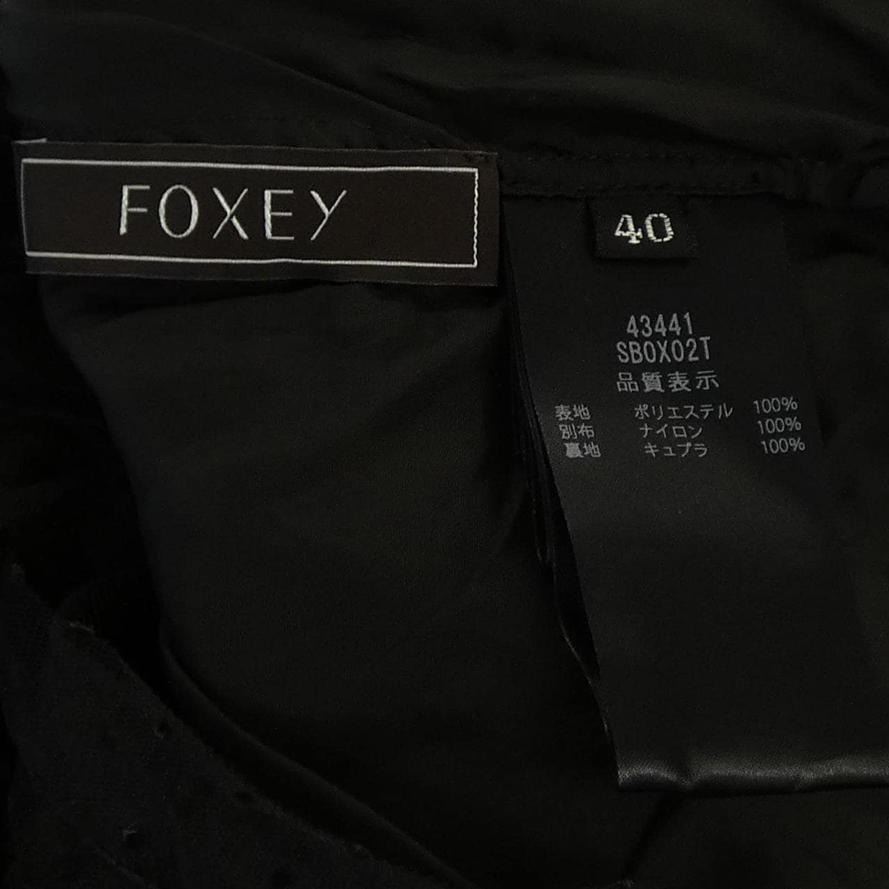 フォクシー FOXEY LE PARC TOP 43441 ベスト